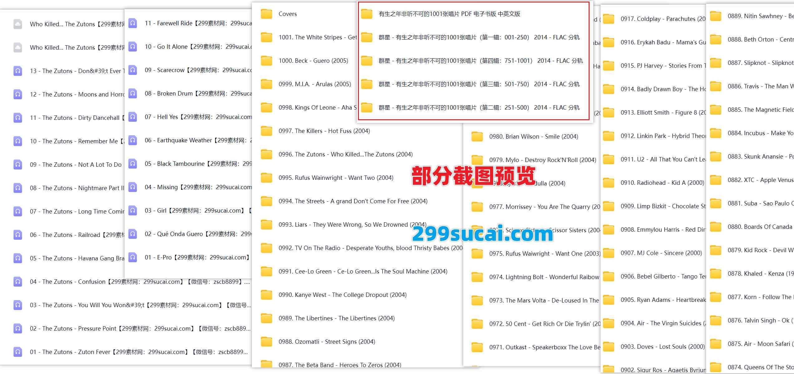 有生之年非听不可的1001张唱片资源合集截图
