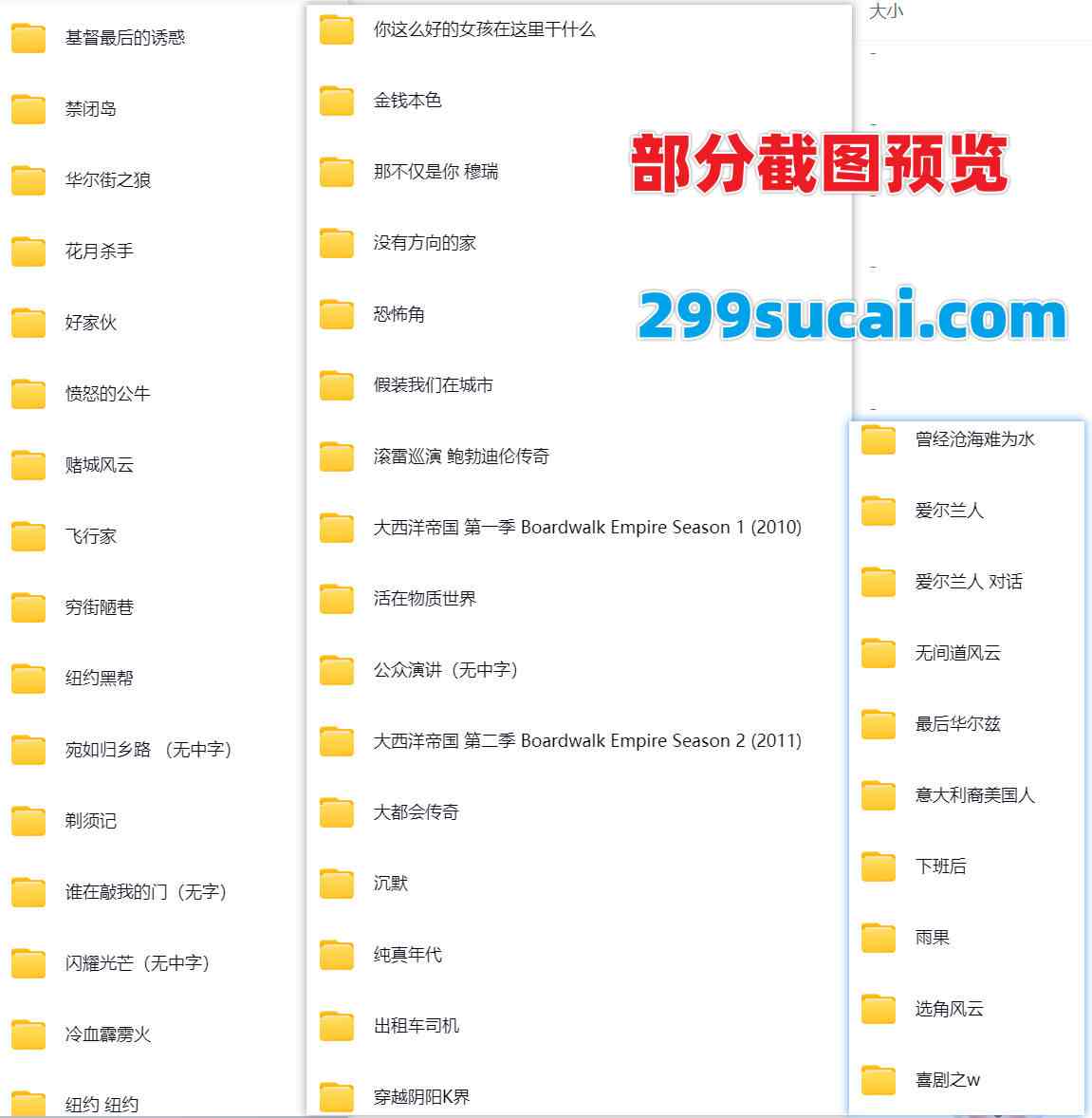 42部马丁斯科塞斯导演作品资源合集截图