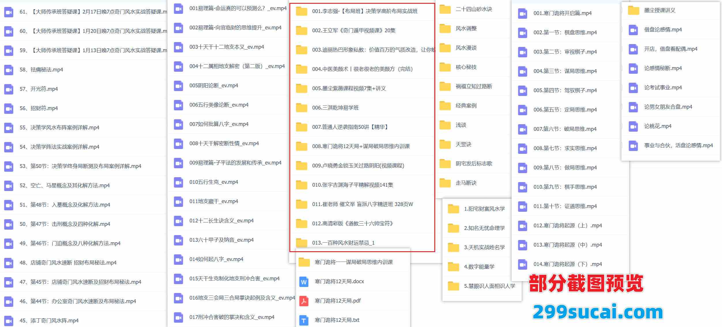 2025年7月新增的易学课程资源合集截图