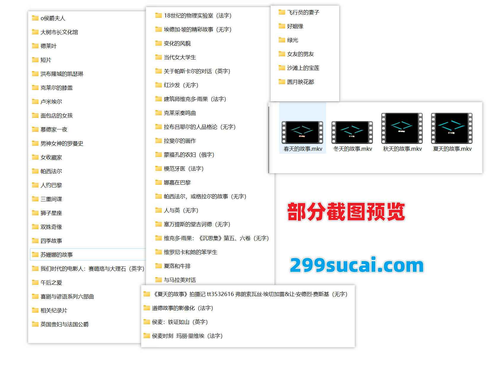 54部候麦导演电影作品资源合集截图