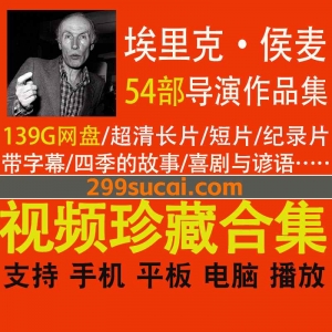 54部候麦导演电影作品资源合集