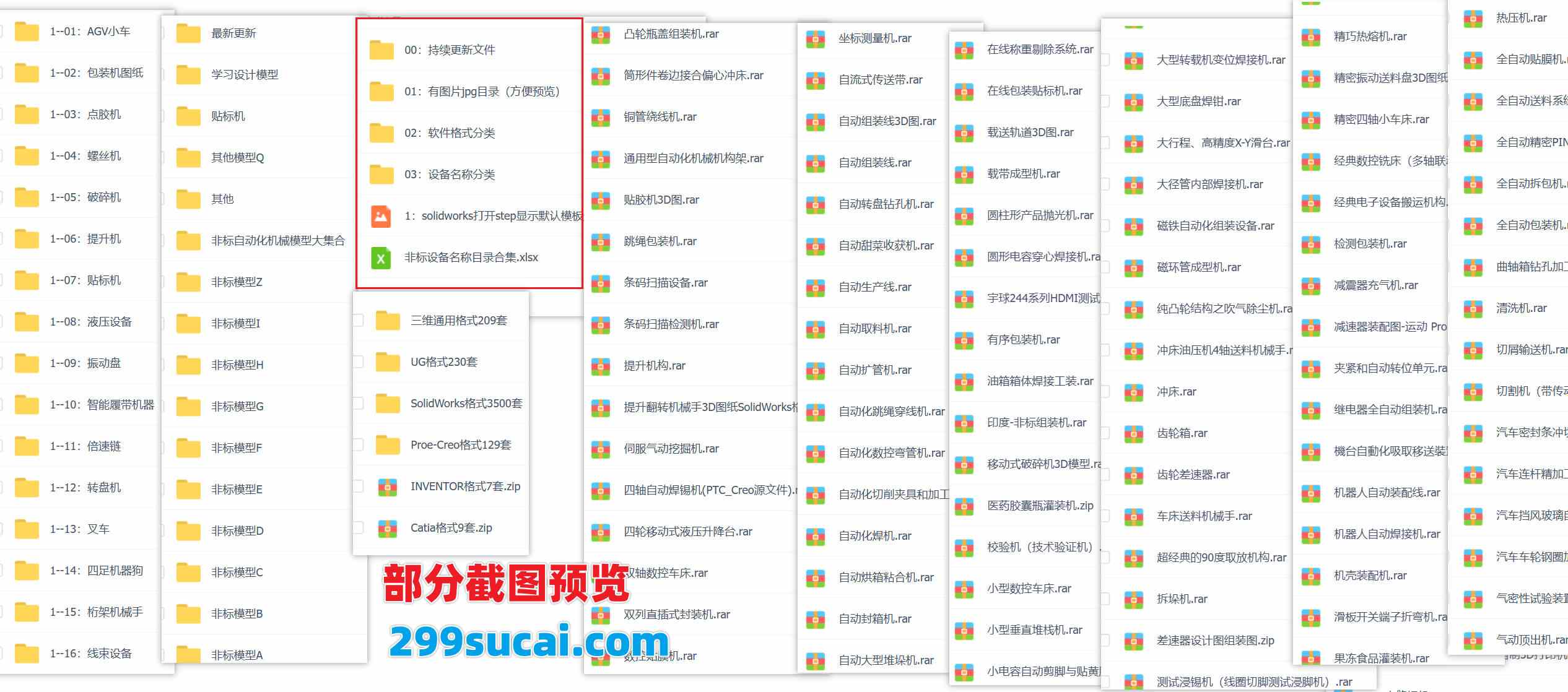 1万份+非标机械设计图纸资源合集截图