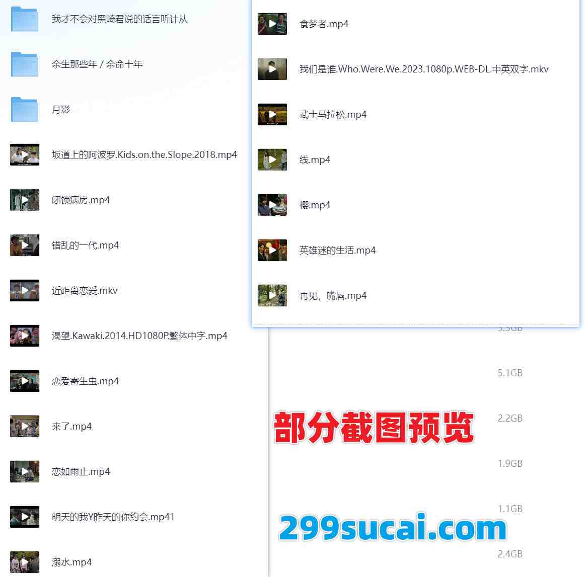 20部小松菜奈参演作品资源合集截图