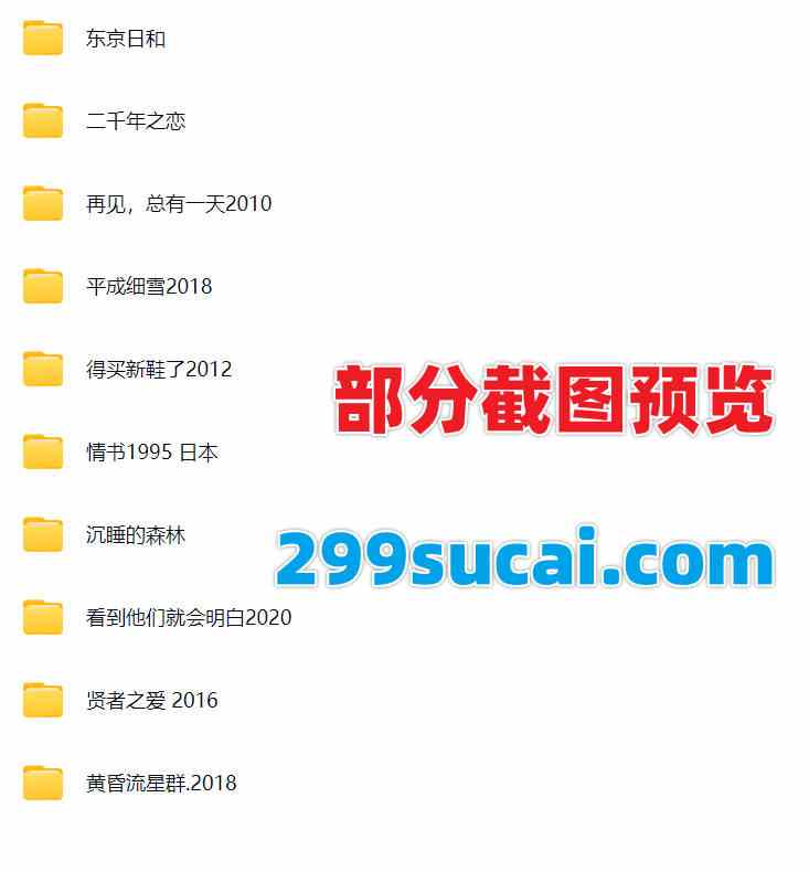 10部中山美穗参演作品资源合集截图