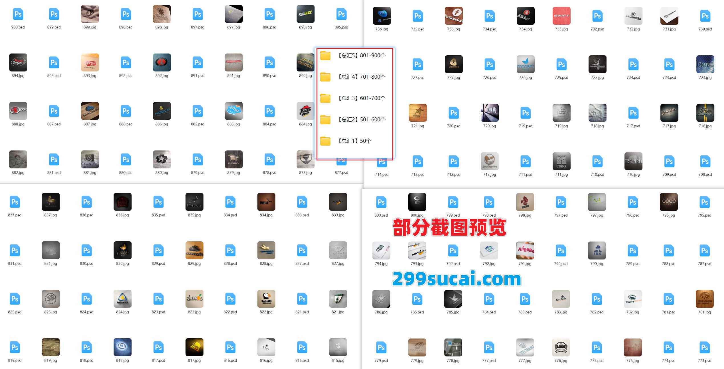 500套logo模板素材合集截图