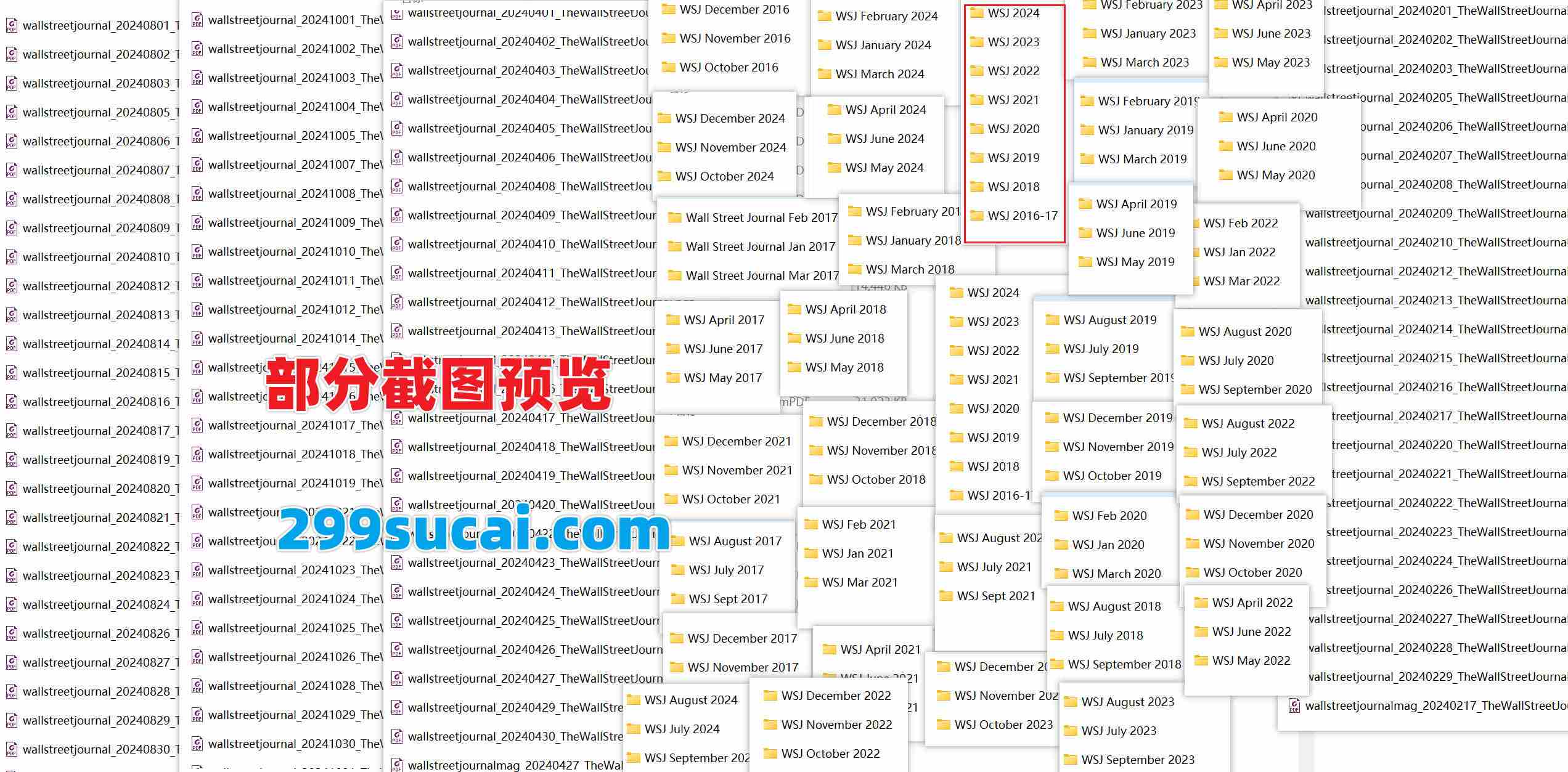 华尔街日报杂志电子版历年PDF合集截图