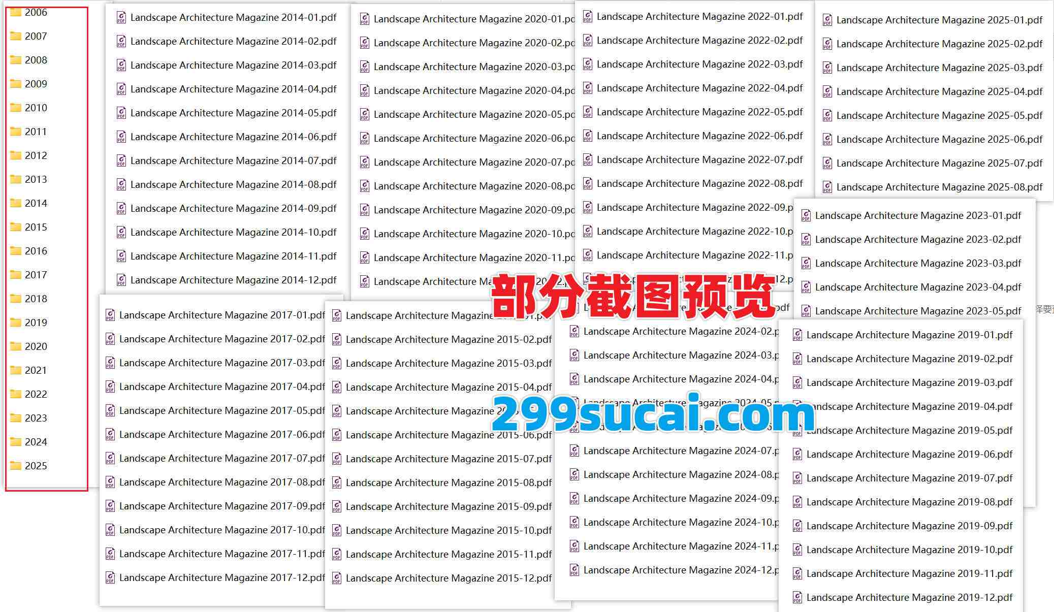 景观设计杂志历年电子版资源合集截图