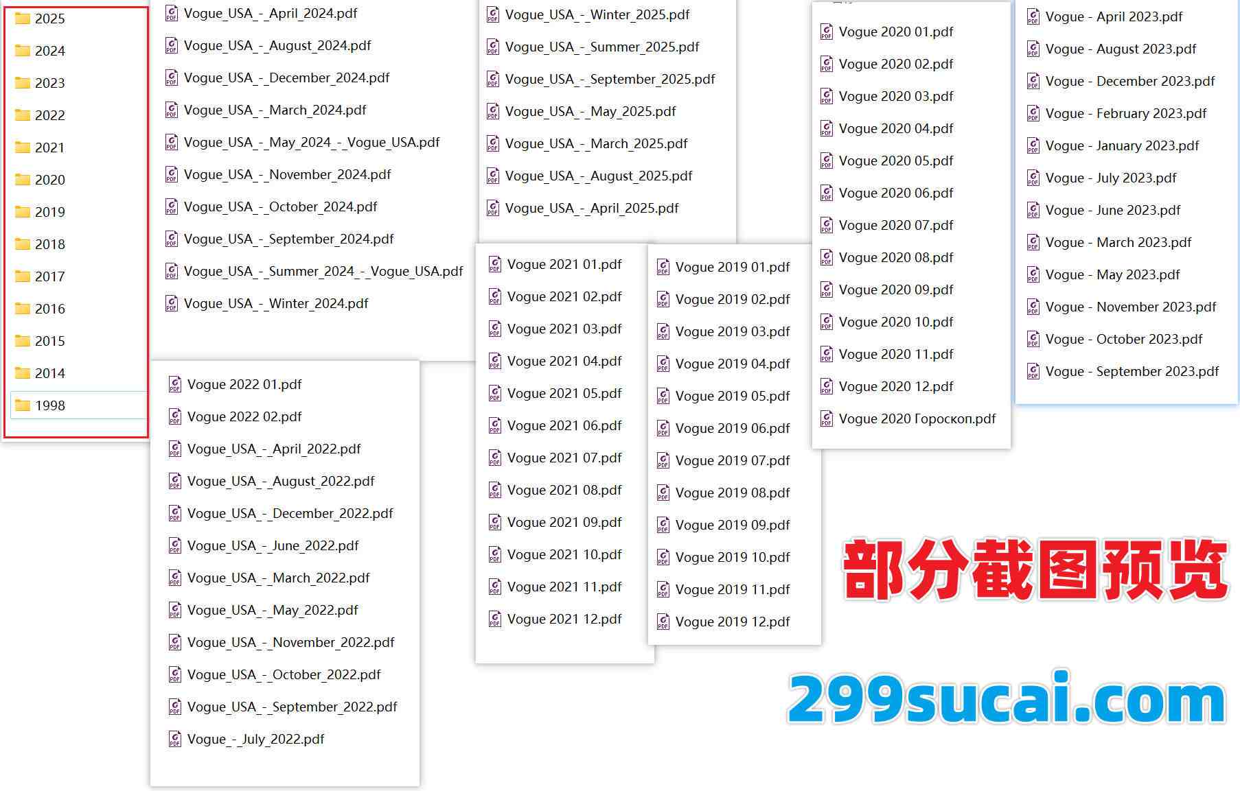 Vogue杂志历年电子版合集资源截图