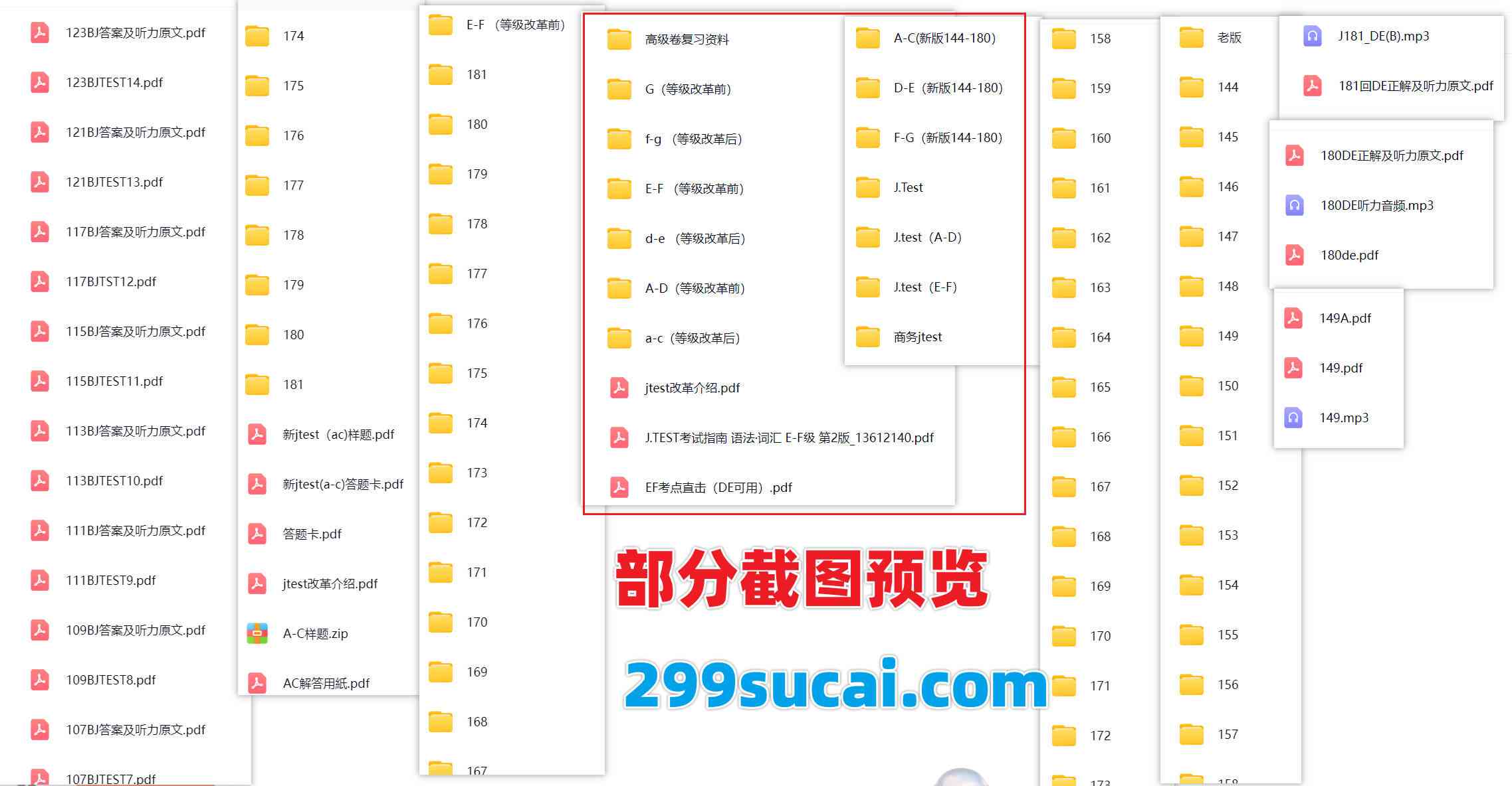 历年Jtest考试真题音频网盘资源合集截图