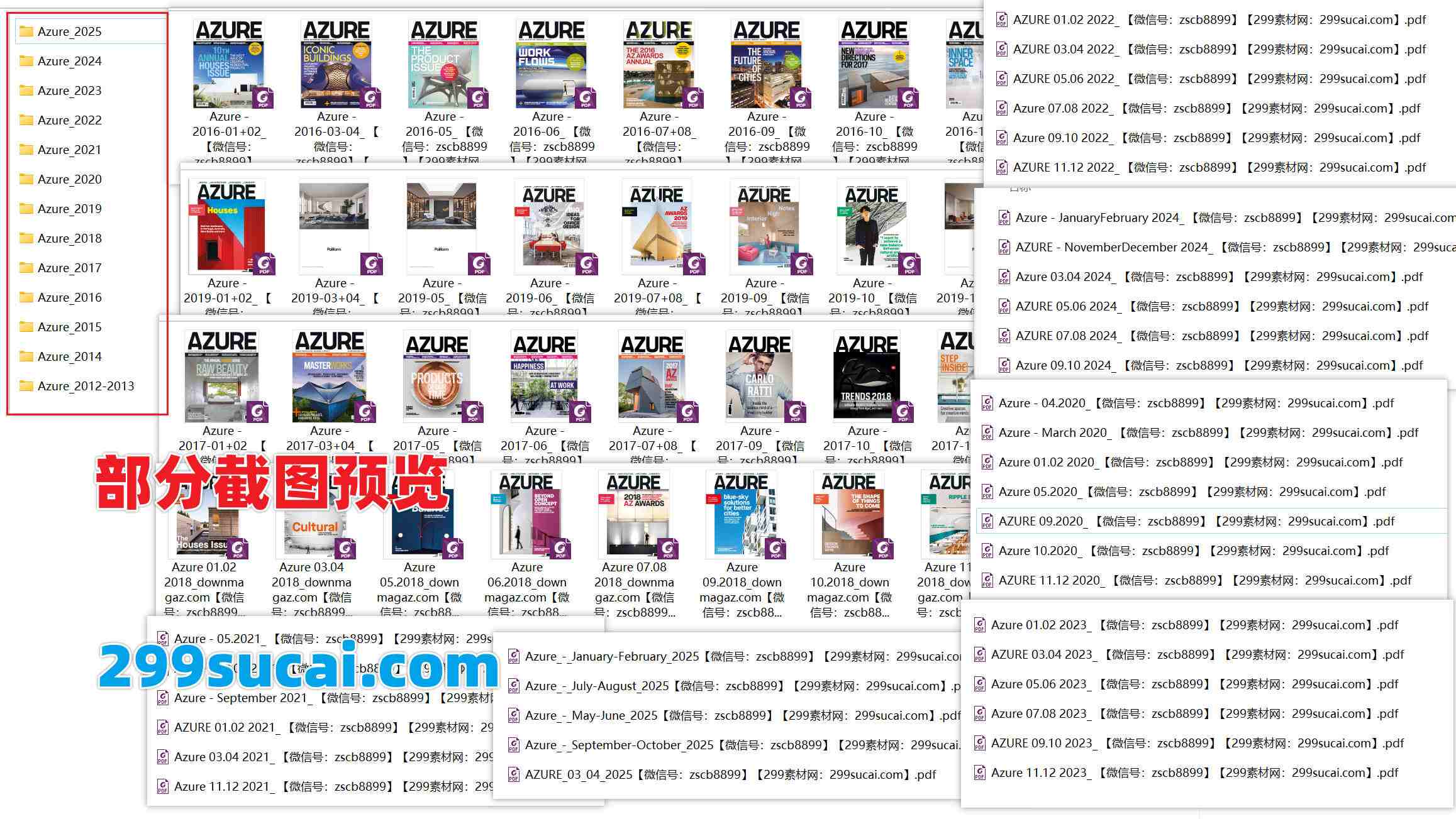 历年Azure建筑设计杂志电子版i资源合集截图