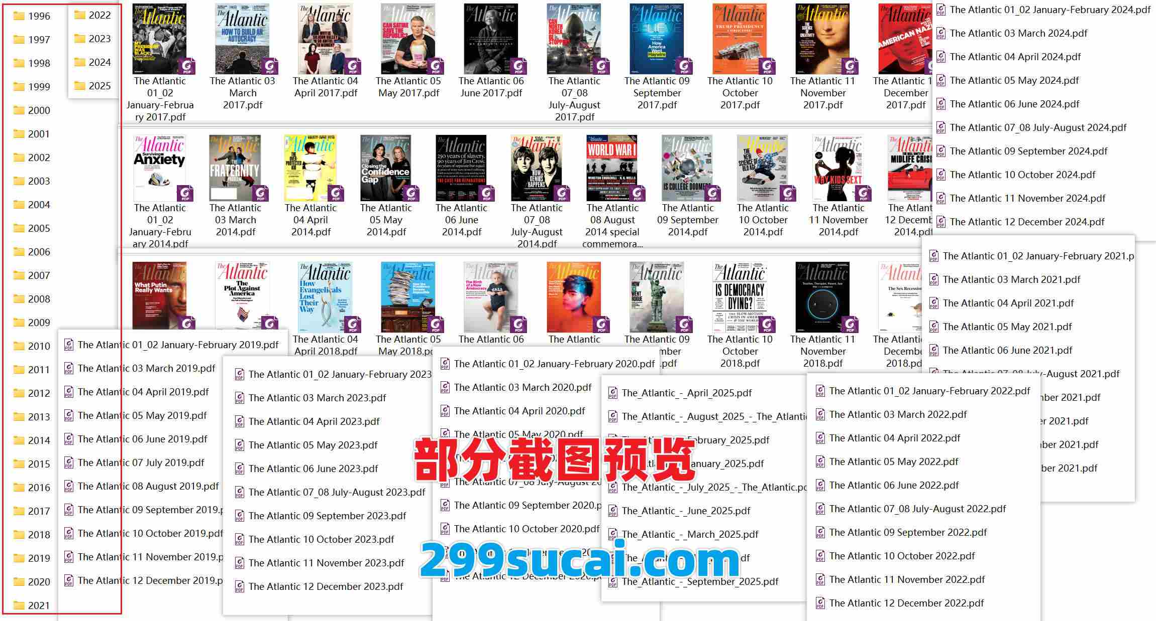 历年大西洋月刊电子版资源合集截图