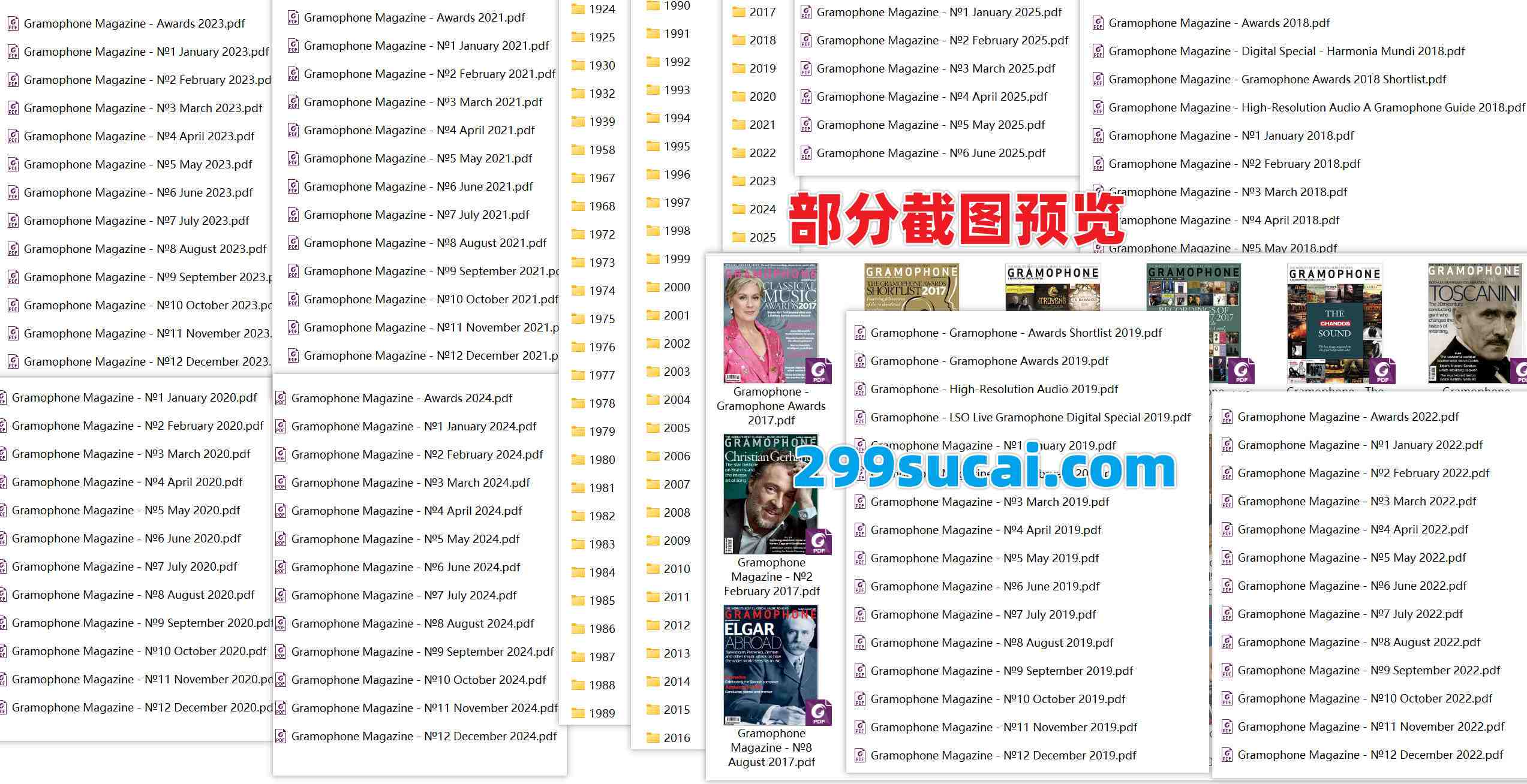 Gramophone Magazine杂志电子版资源历年合集截图