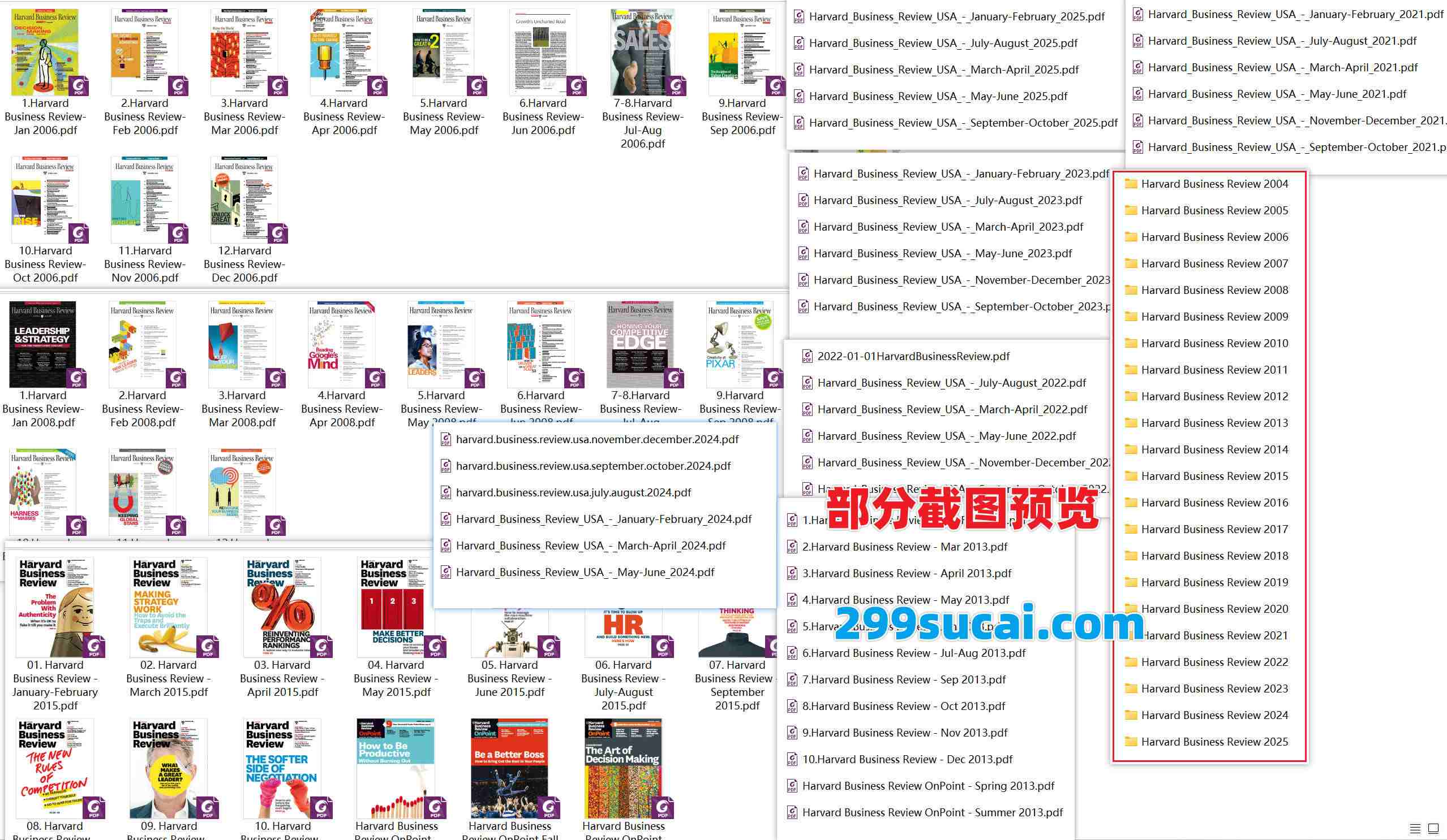 哈佛商业评论杂志英文原版电子版资源合集截图