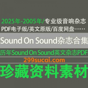 SoundOnSound杂志PDF电子版资源合集