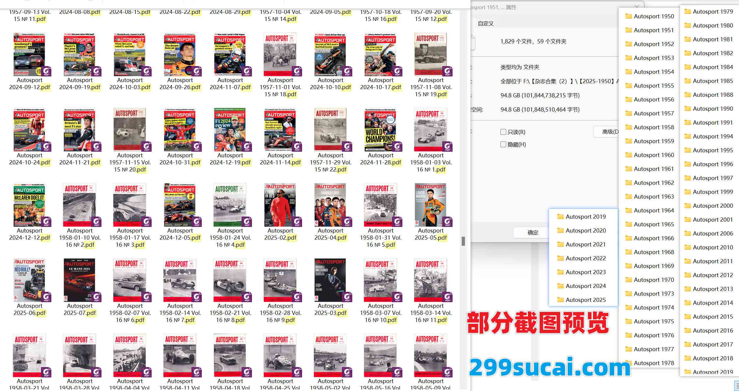 2025年-1950年赛车运动杂志Autosport杂志PDF电子资源合集截图