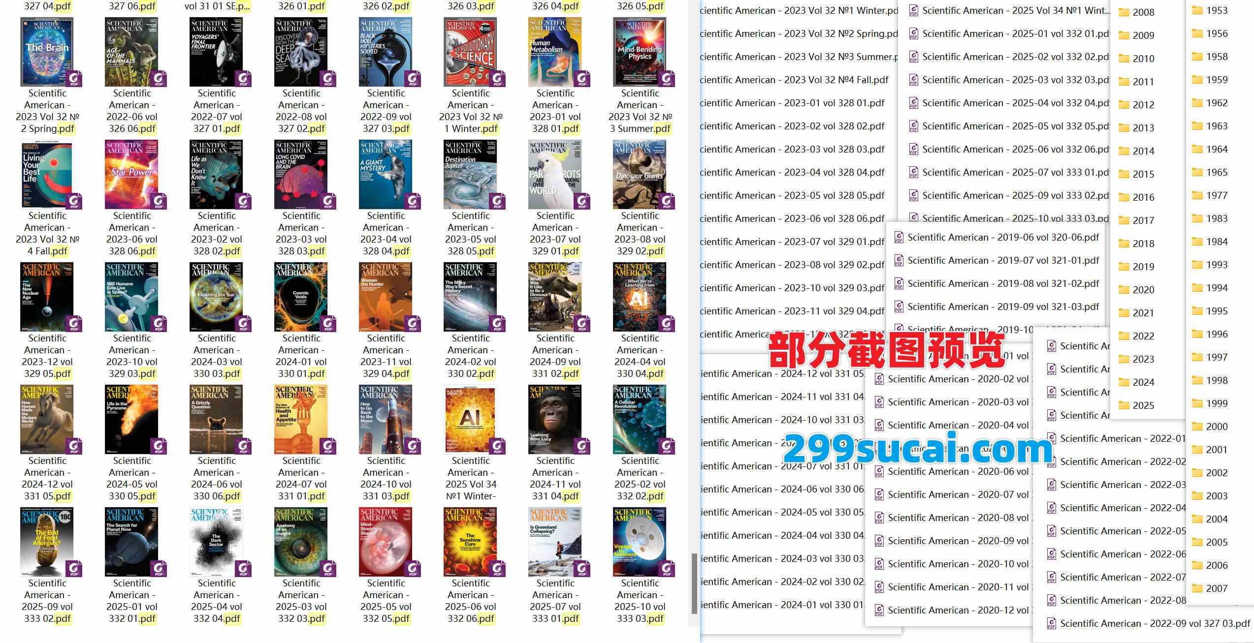 历年科学美国人杂志电子版资源合集截图