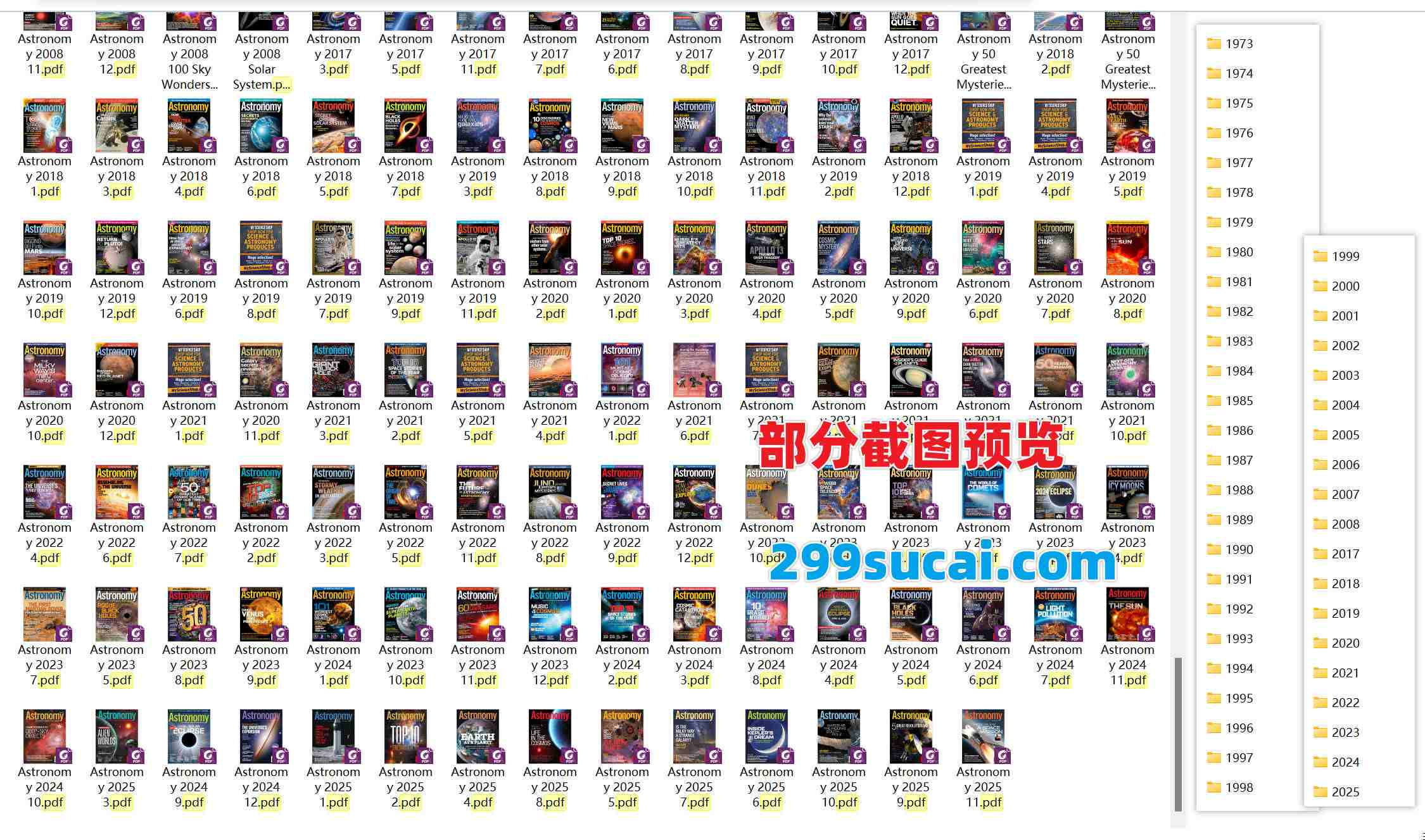 历年天文科普杂志Astronomy电子版资源合集截图