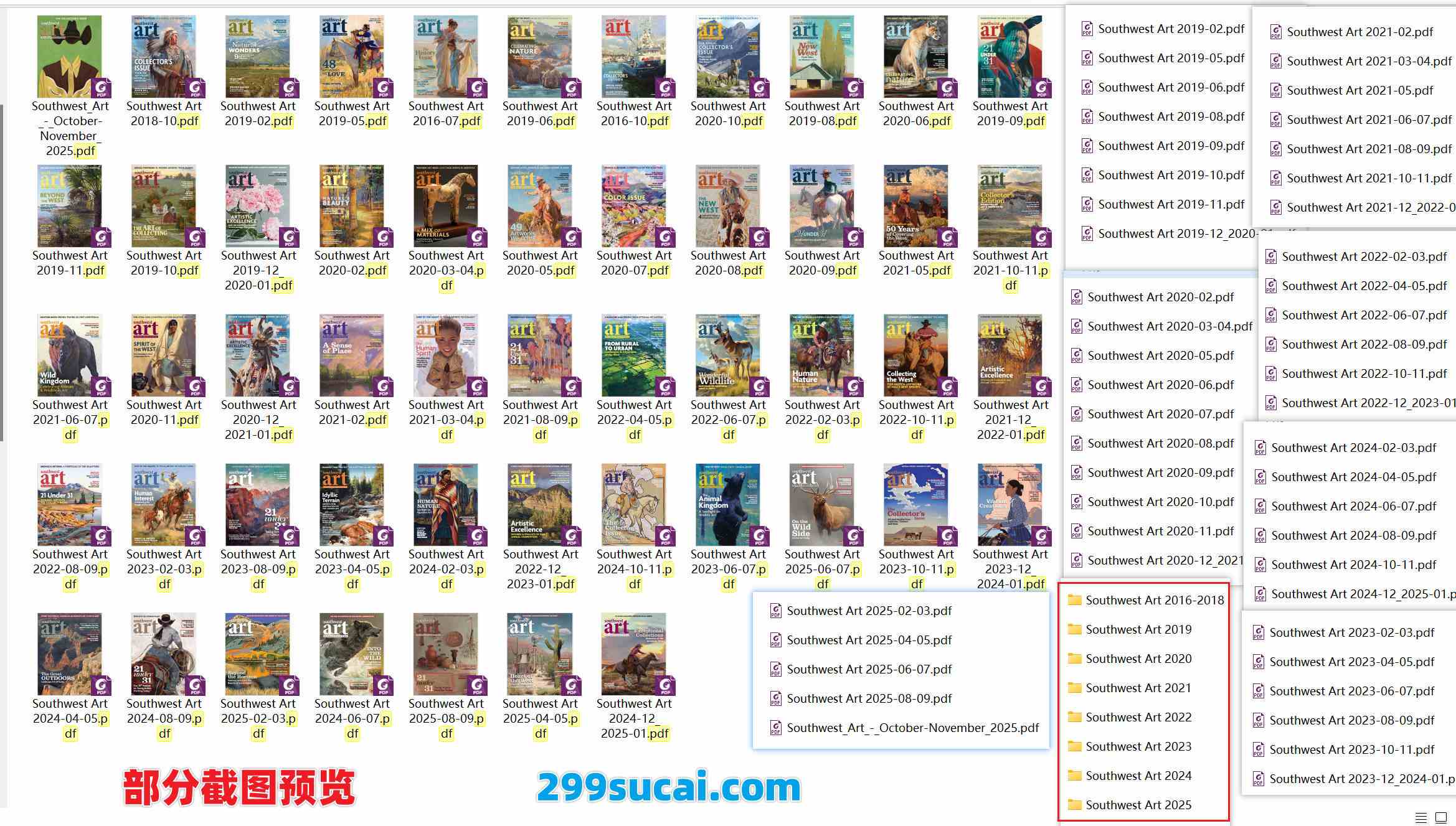 2025-2016历年Southwest Art电子版资源合集截图