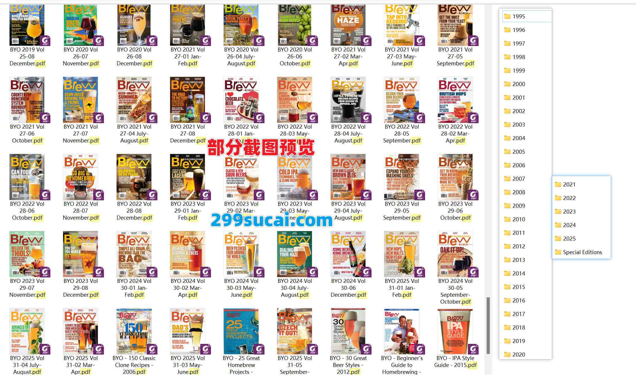 历年Brew Your Own杂志电子版资源合集截图