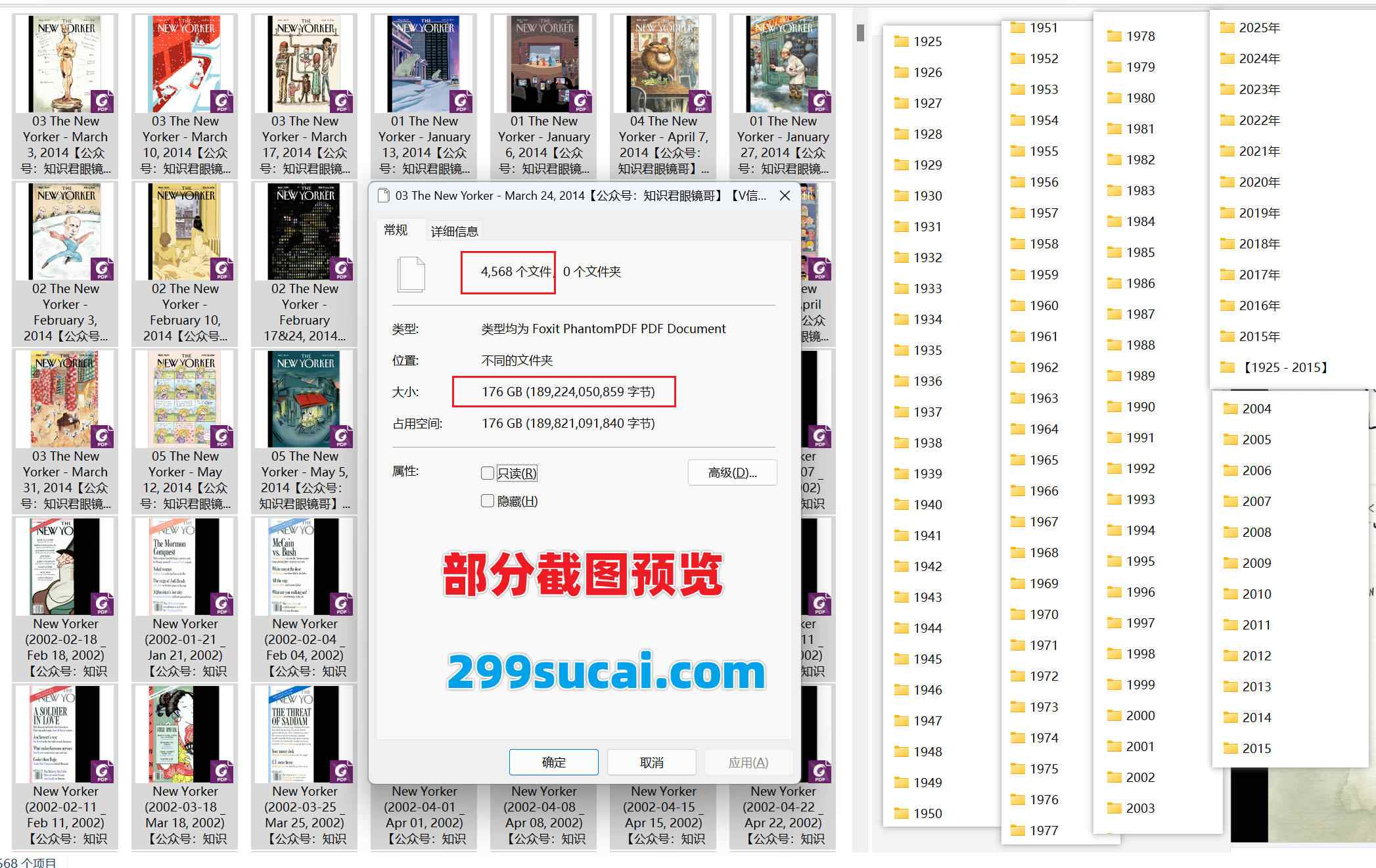 历年The New Yorker纽约客杂志电子版资源合集截图