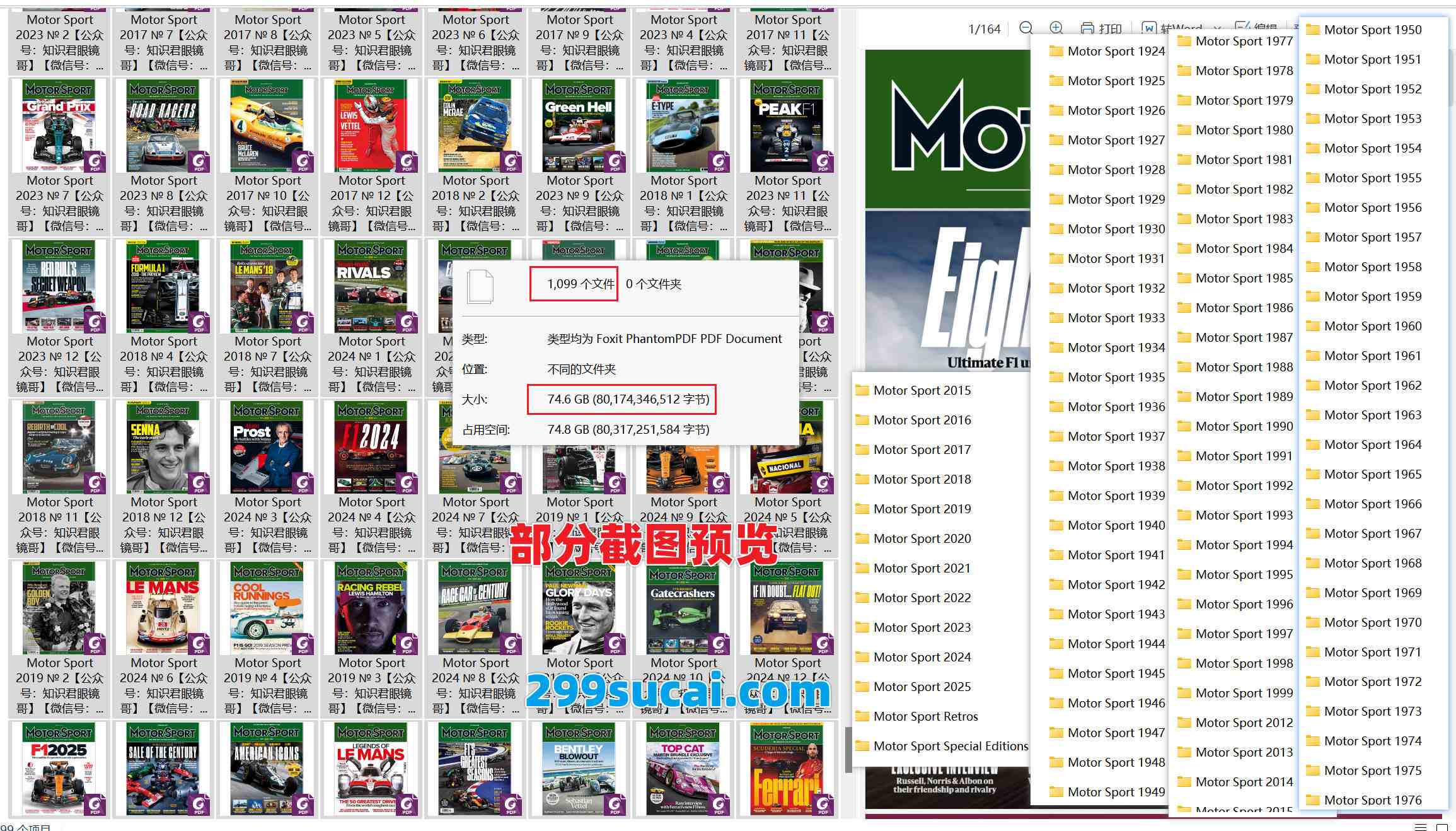历年Motor Sport杂志电子版PDF资源合集截图