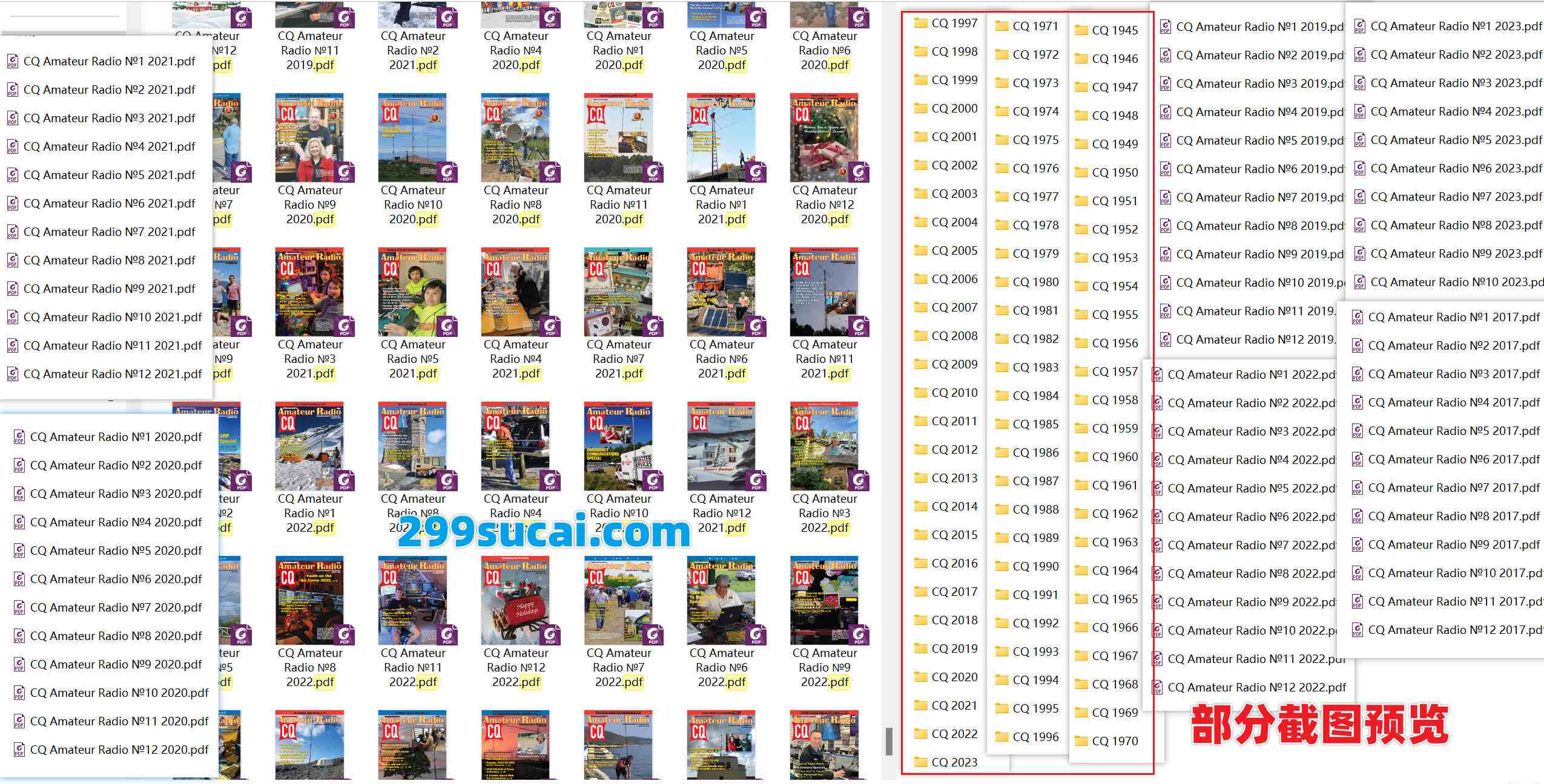历年CQ Amateur Radio杂志电子版资源合集截图