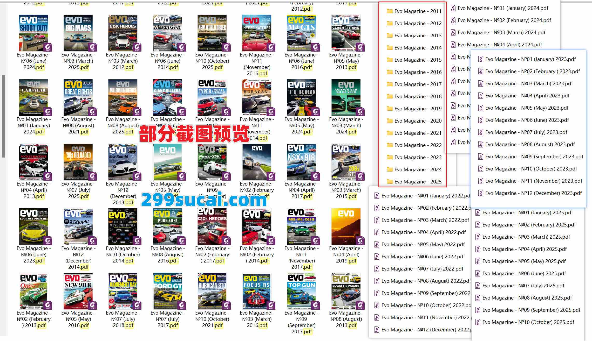 Evo汽车与运动杂志电子版资源合集截图