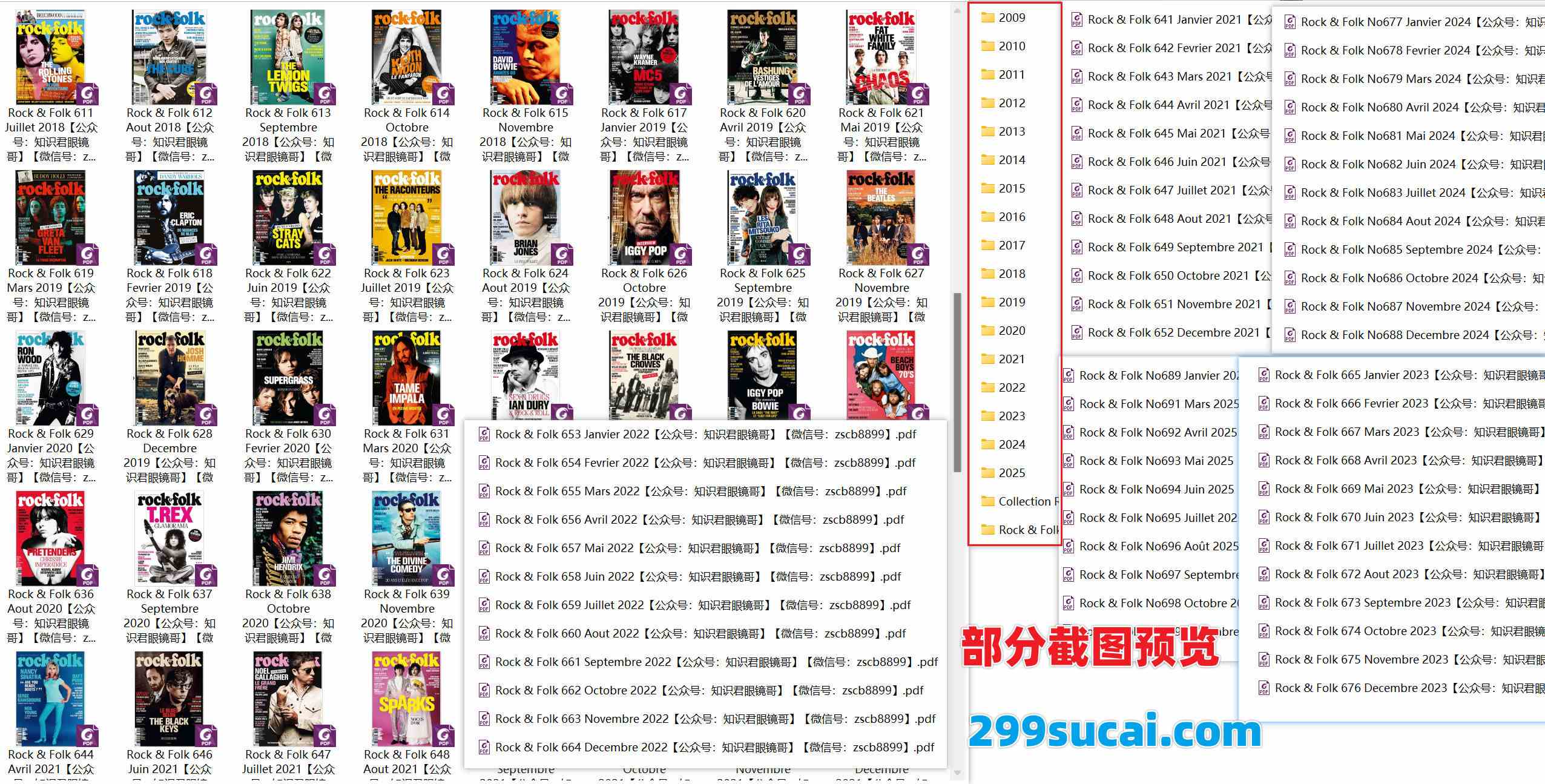 Rock & Folk杂志电子版历年资源合集截图