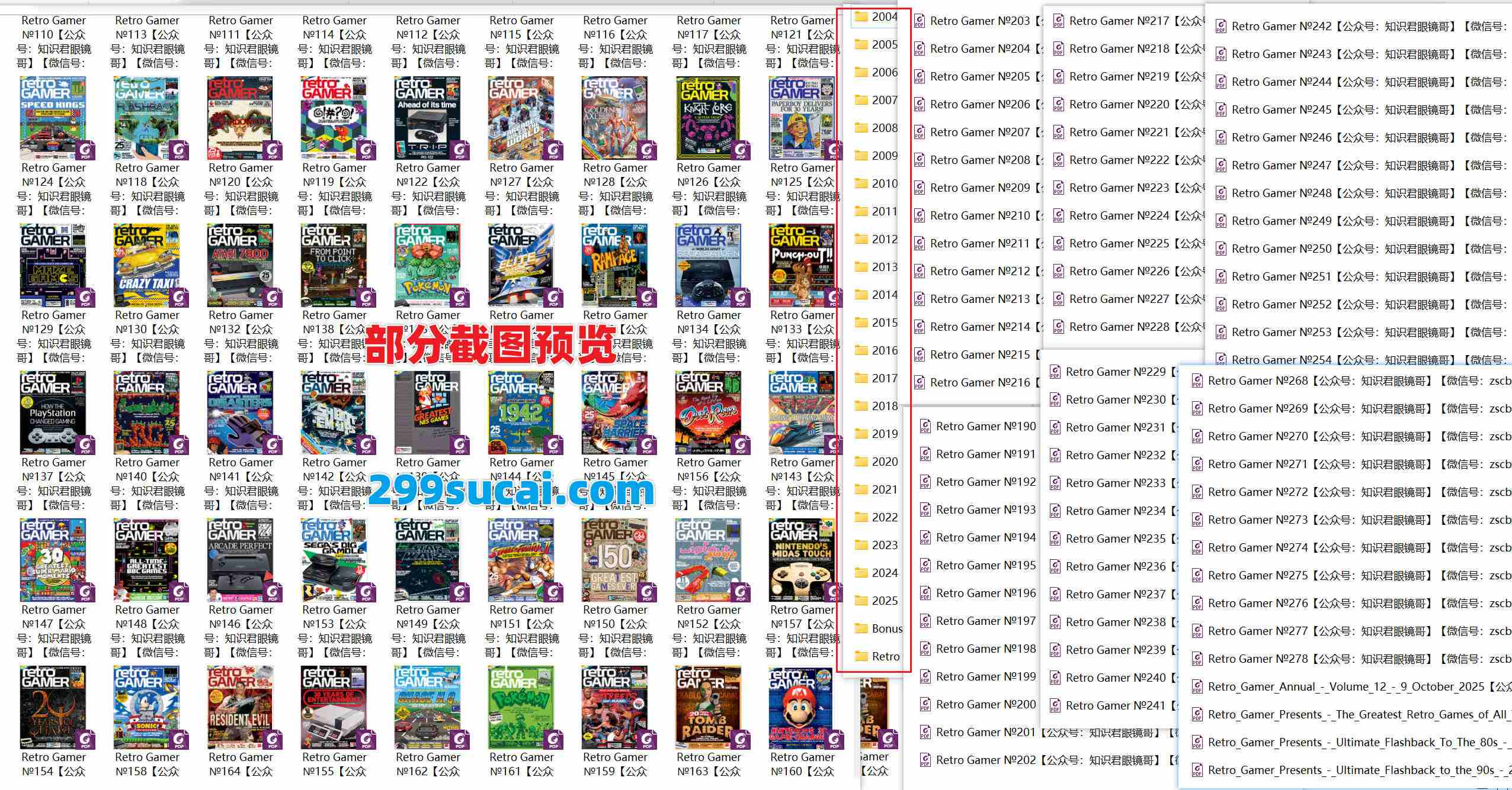 历年Retro Gamer杂志电子版资源合集截图
