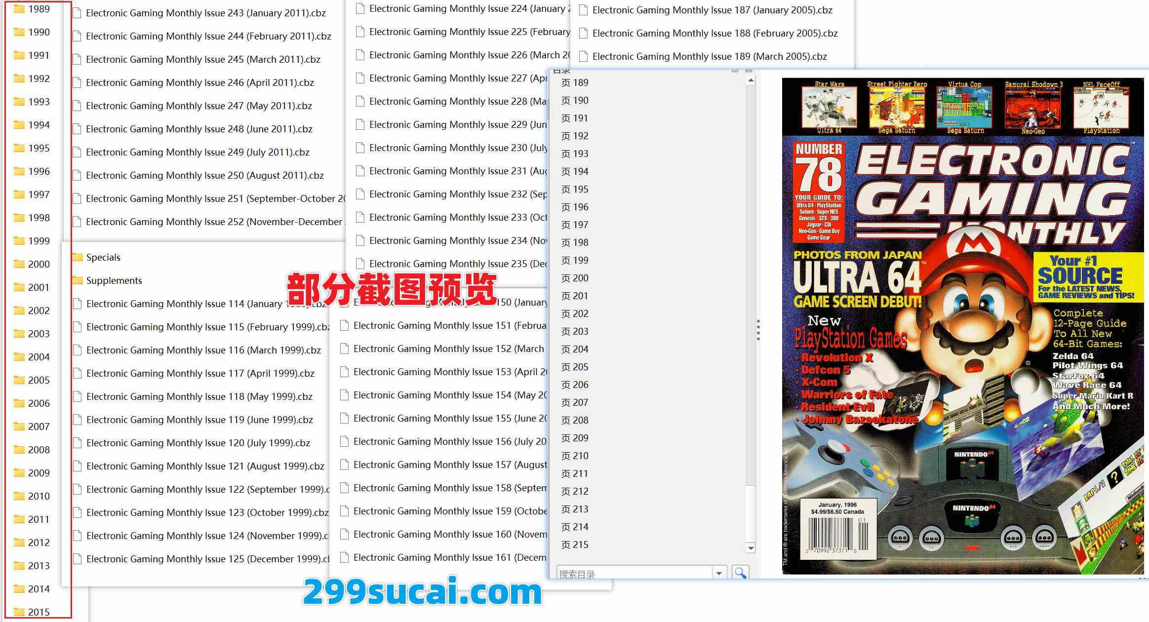1989-2015历年Electronic Gaming Monthly游戏杂志电子版资源合集截图