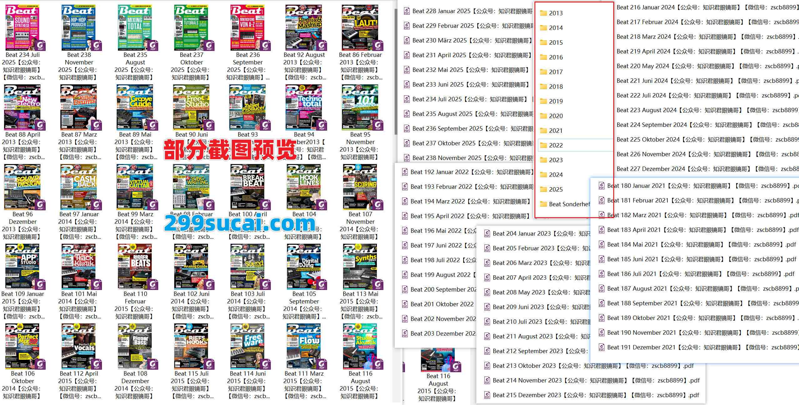 2025-2013历年Beat Magazine杂志电子版资源合集截图