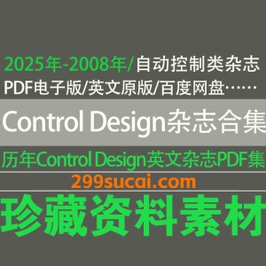 2008-2025历年Control Design电子版杂志资源合集