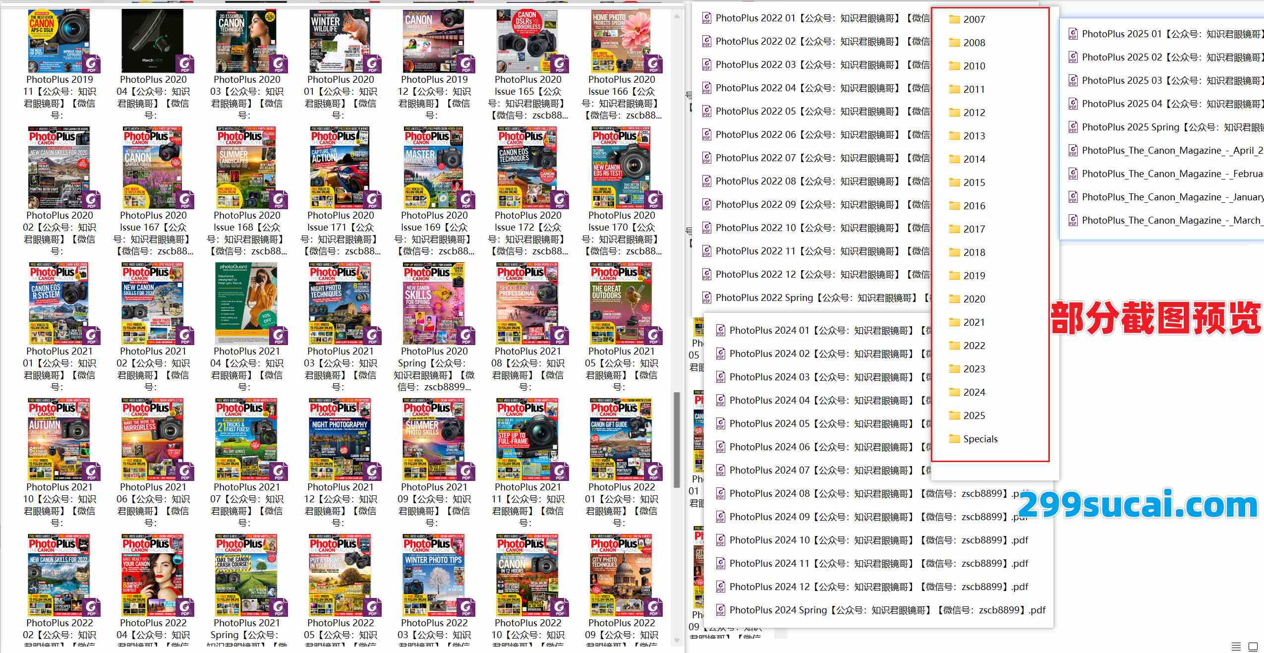 2007-2025历年PhotoPlus电子版杂志资源合集截图
