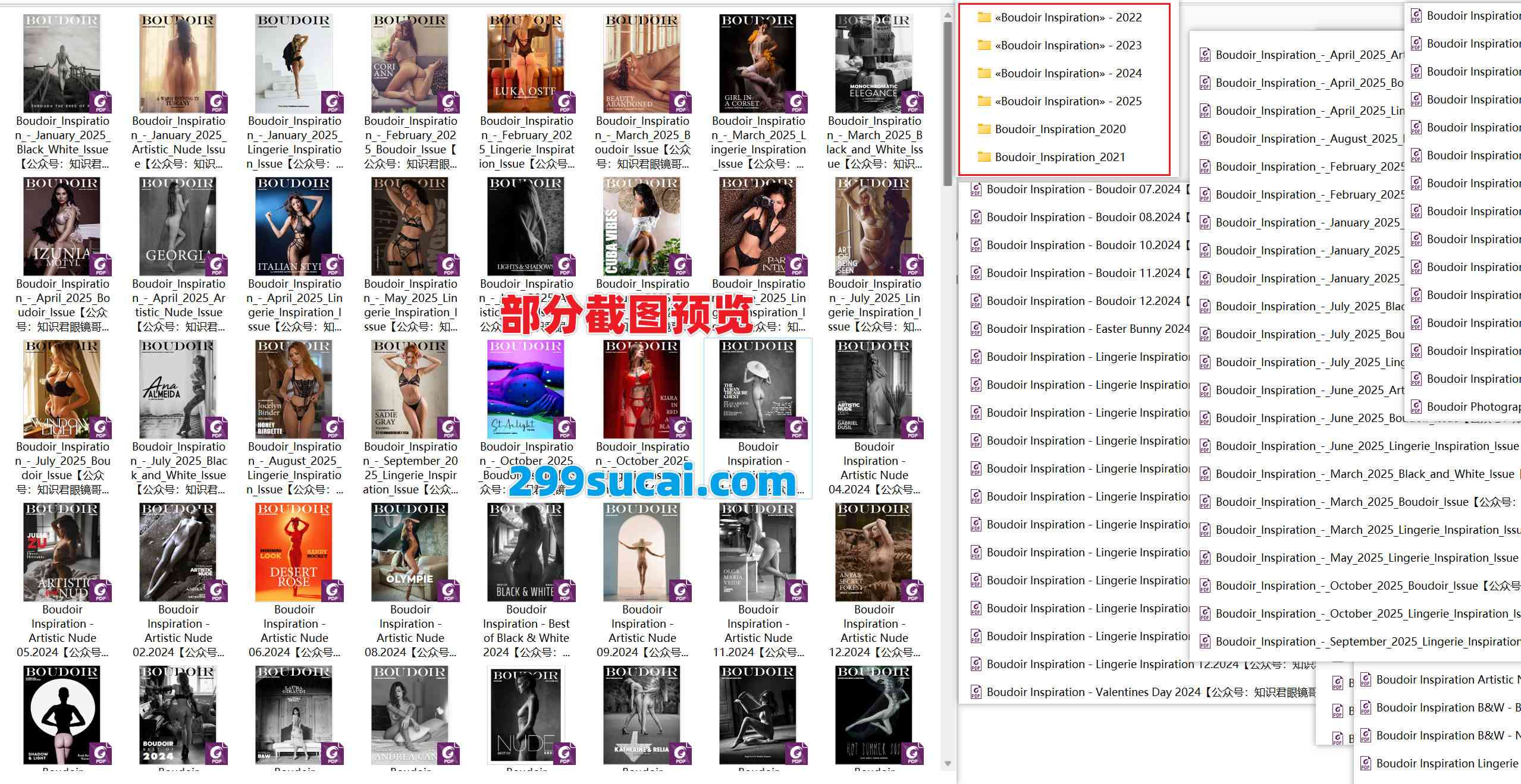 2020-2025历年Boudoir Inspiration闺房灵感杂志电子版资源合集截图