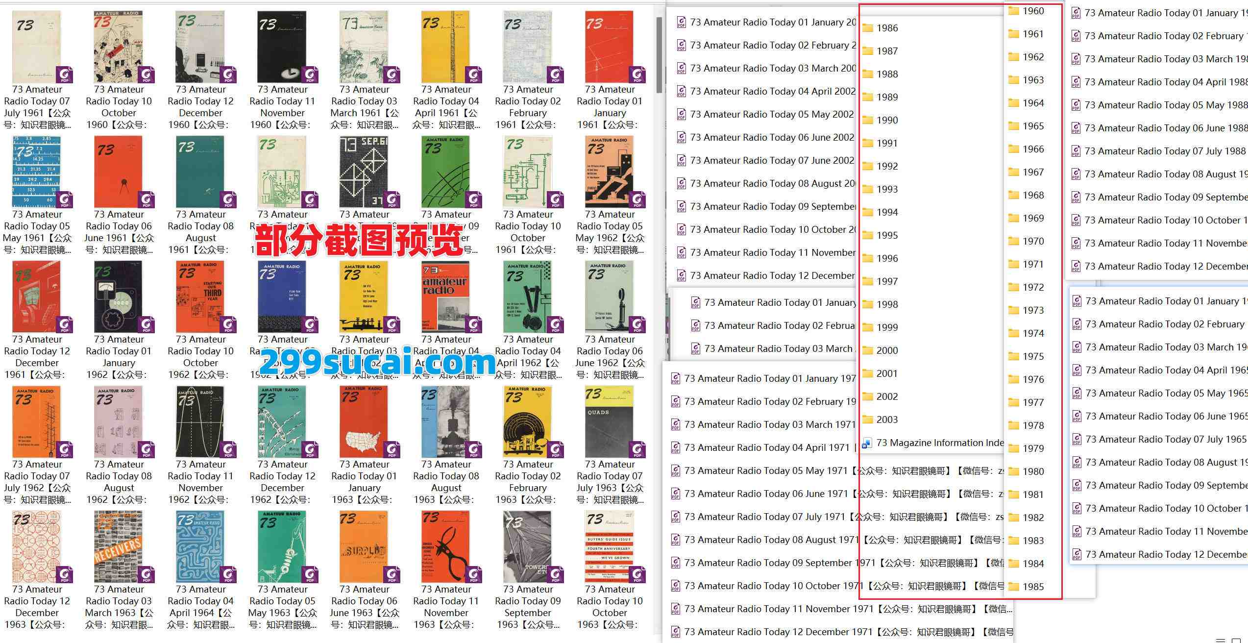 73 Amateur Radio Today业余无线电杂志电子版资源合集截图