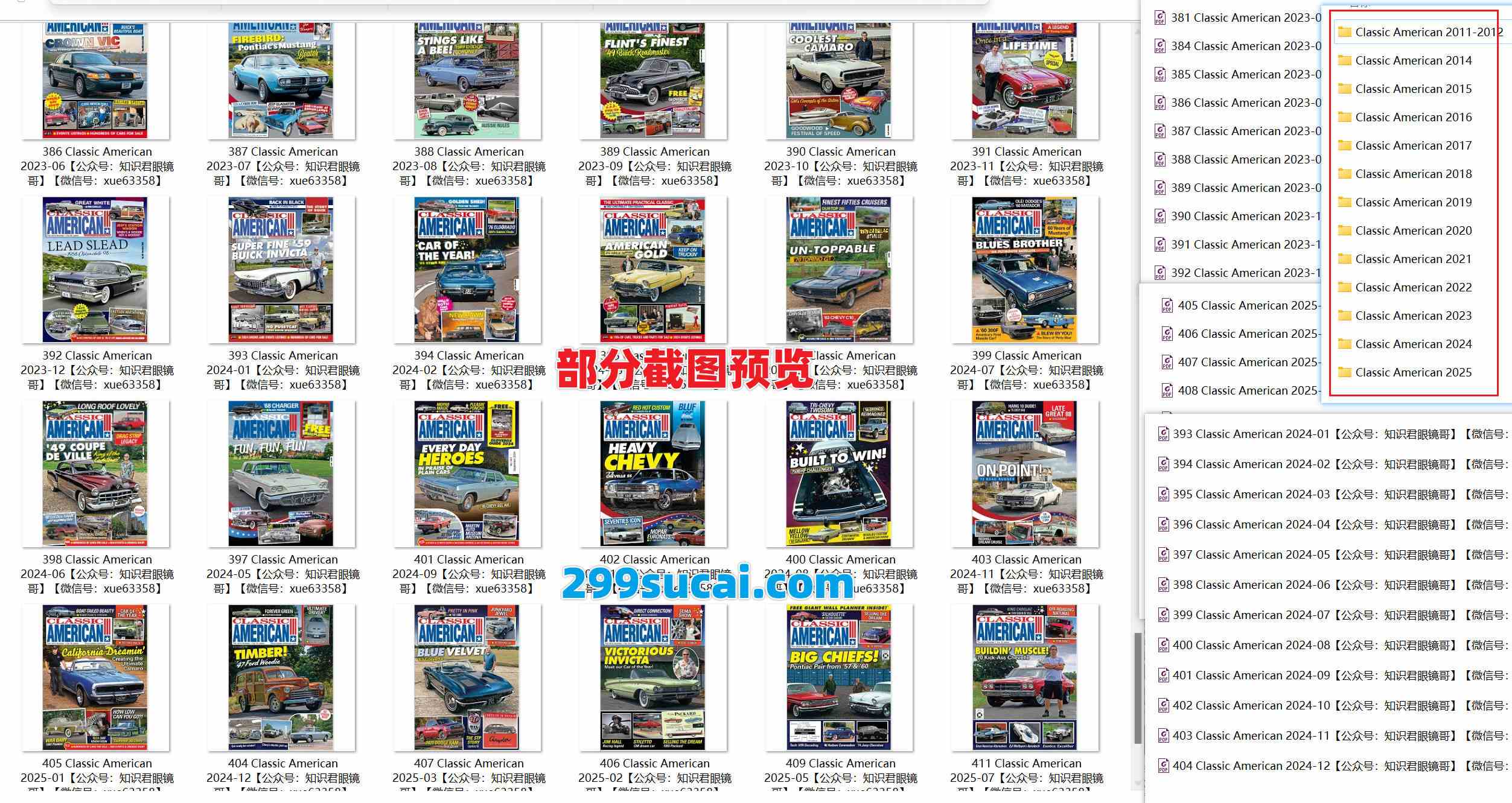 历年Classic American美国经典汽车文化杂志PDF电子版资源合集截图