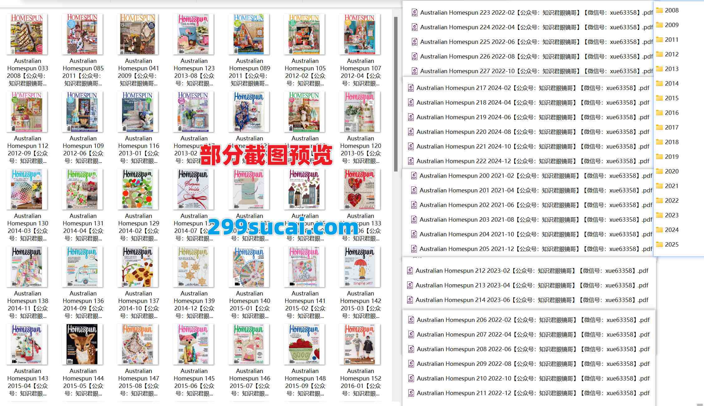 2008-2025历年 Australian Homespun澳大利亚手工杂志电子版资源合集截图
