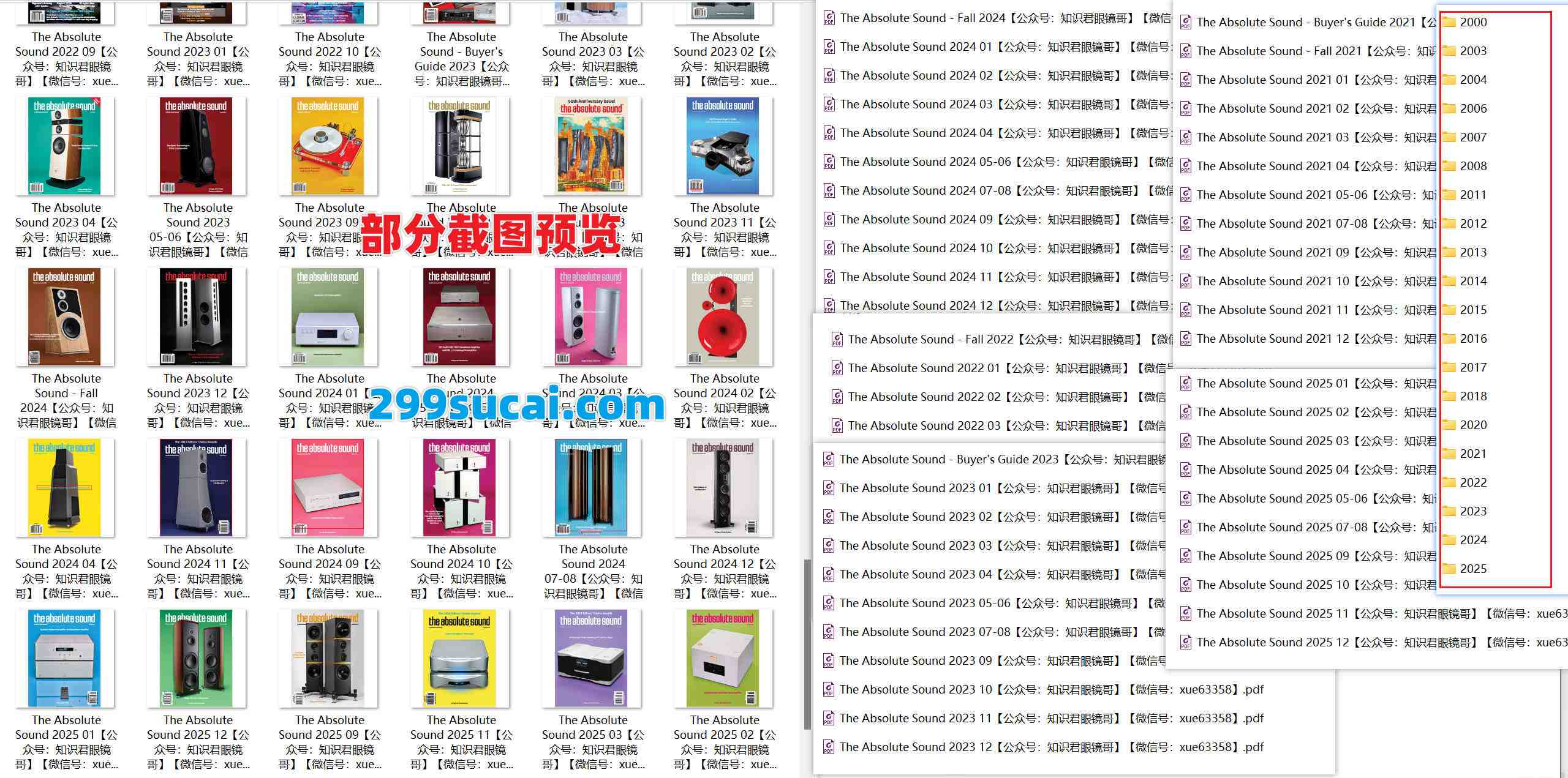 2000-2025历年The Absolute Sound发烧天书音响杂志电子版资源合集截图