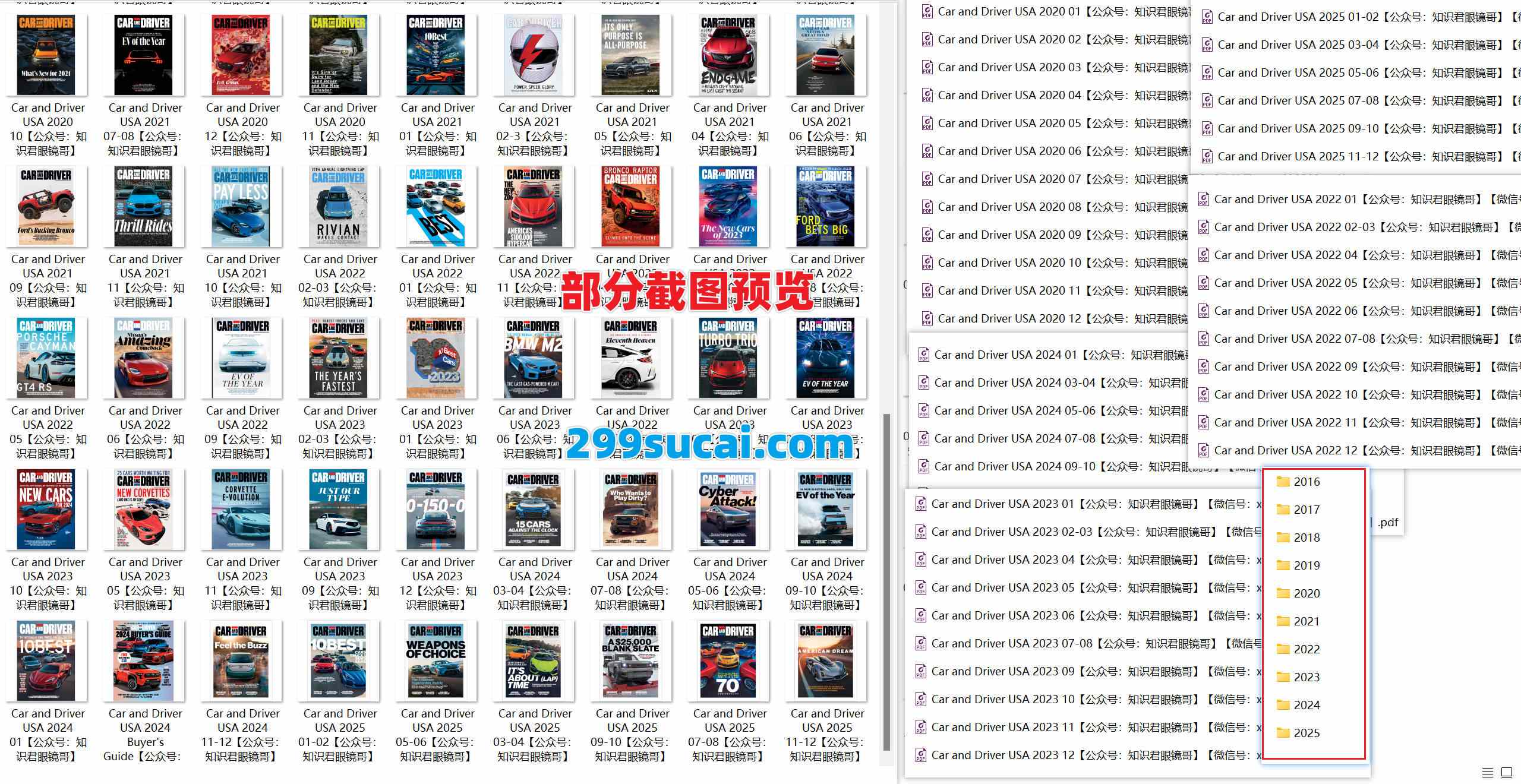 历年Car and Driver名车志杂志资源合集截图
