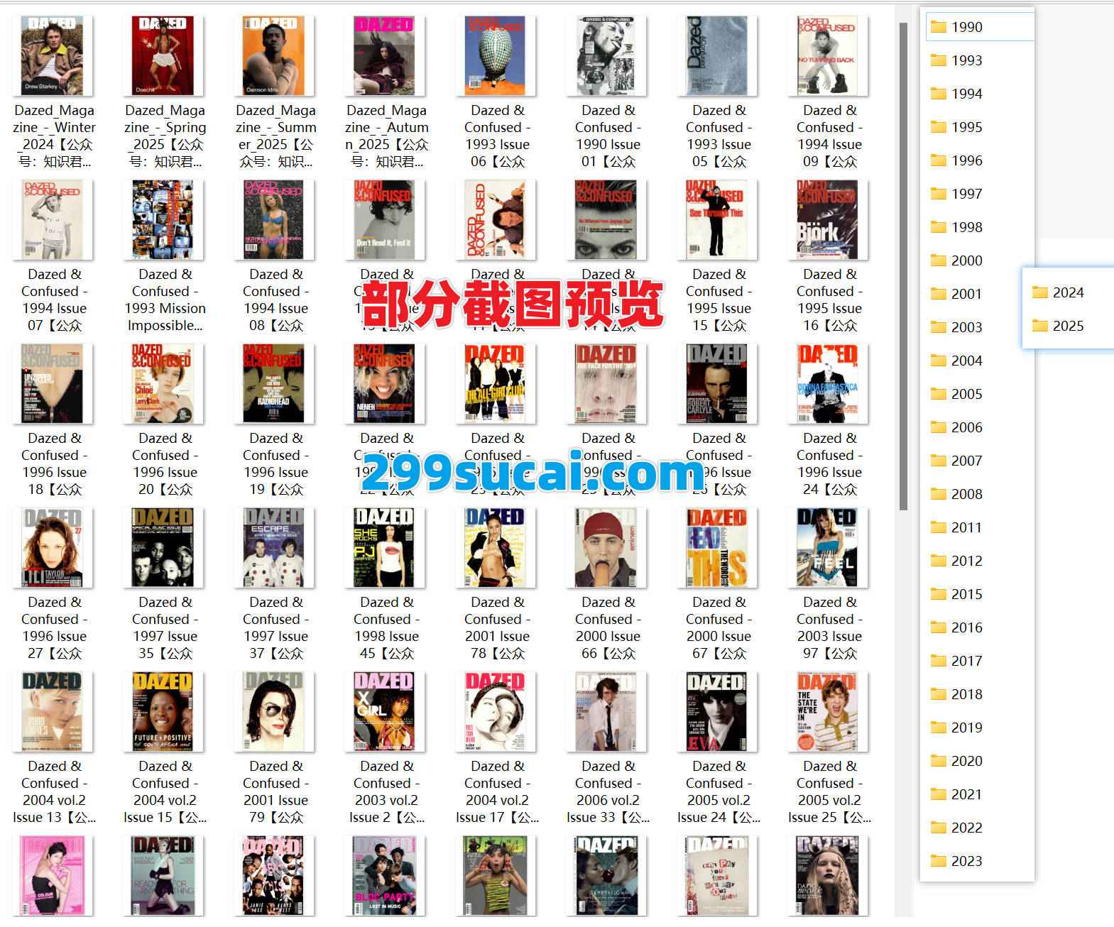 Dazed时尚杂志资源合集截图