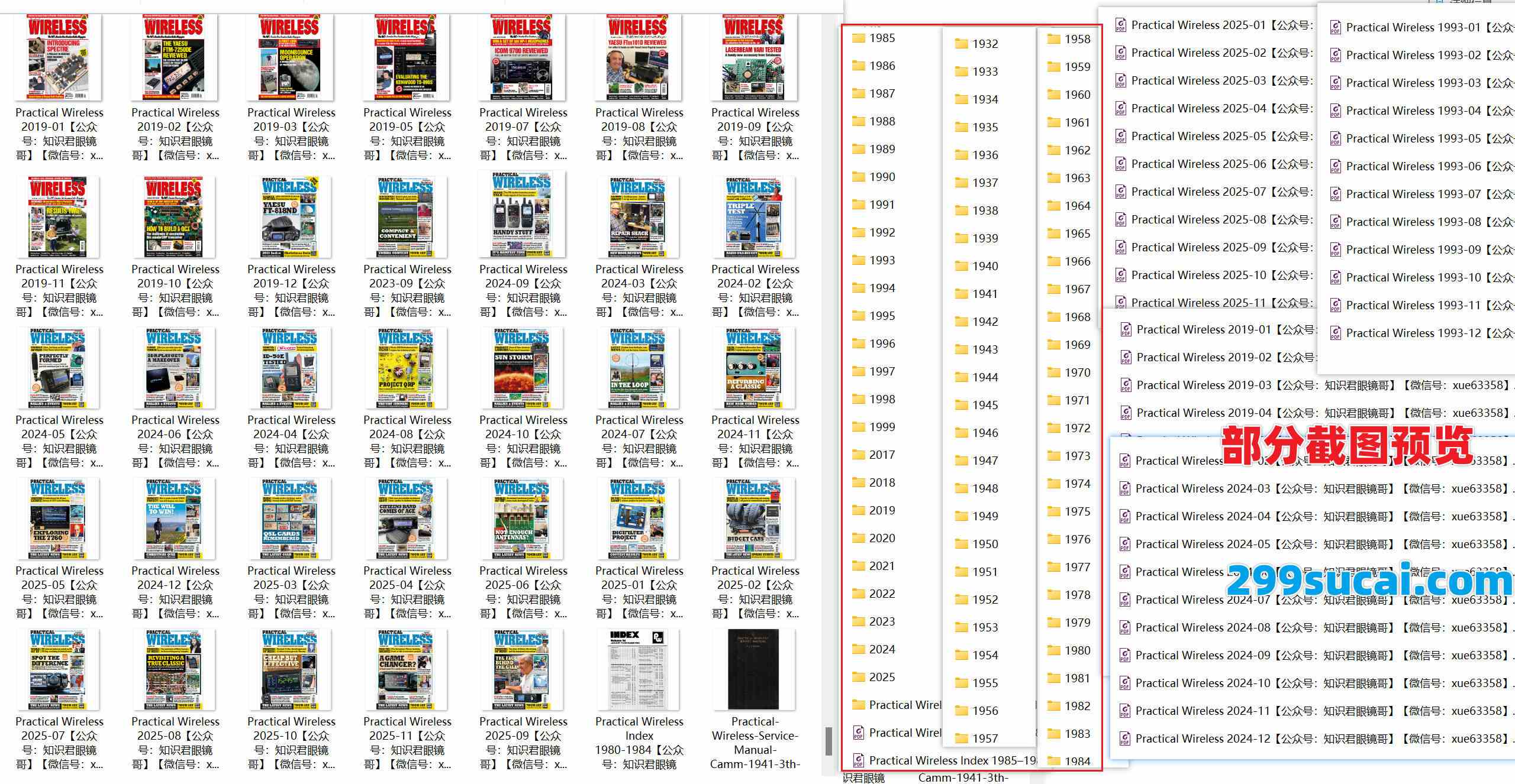 Practical Wireless杂志电子版资源合集截图