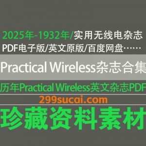 Practical Wireless杂志电子版资源合集
