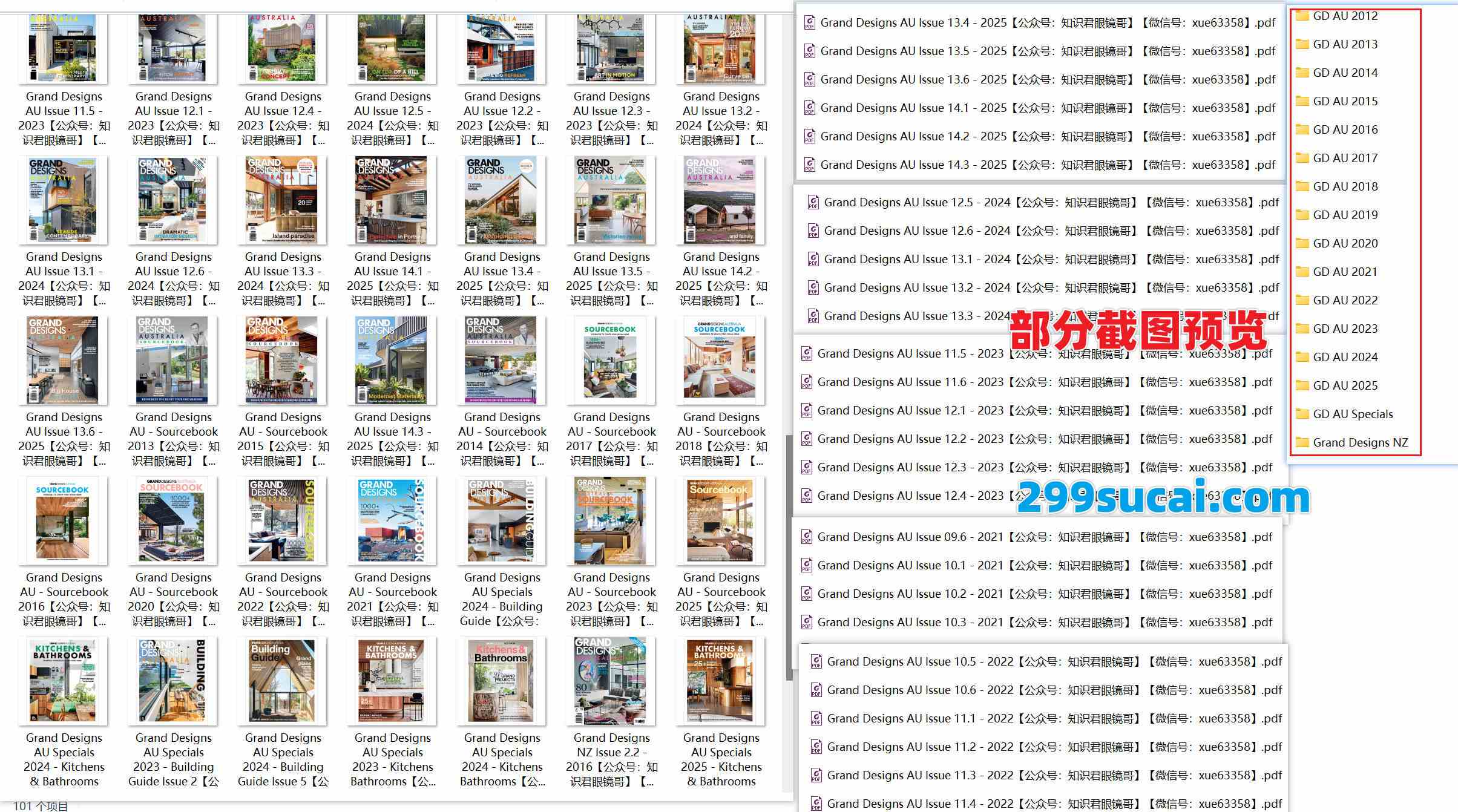 历年Grand Designs澳大利亚宏伟建筑杂志电子版资源截图