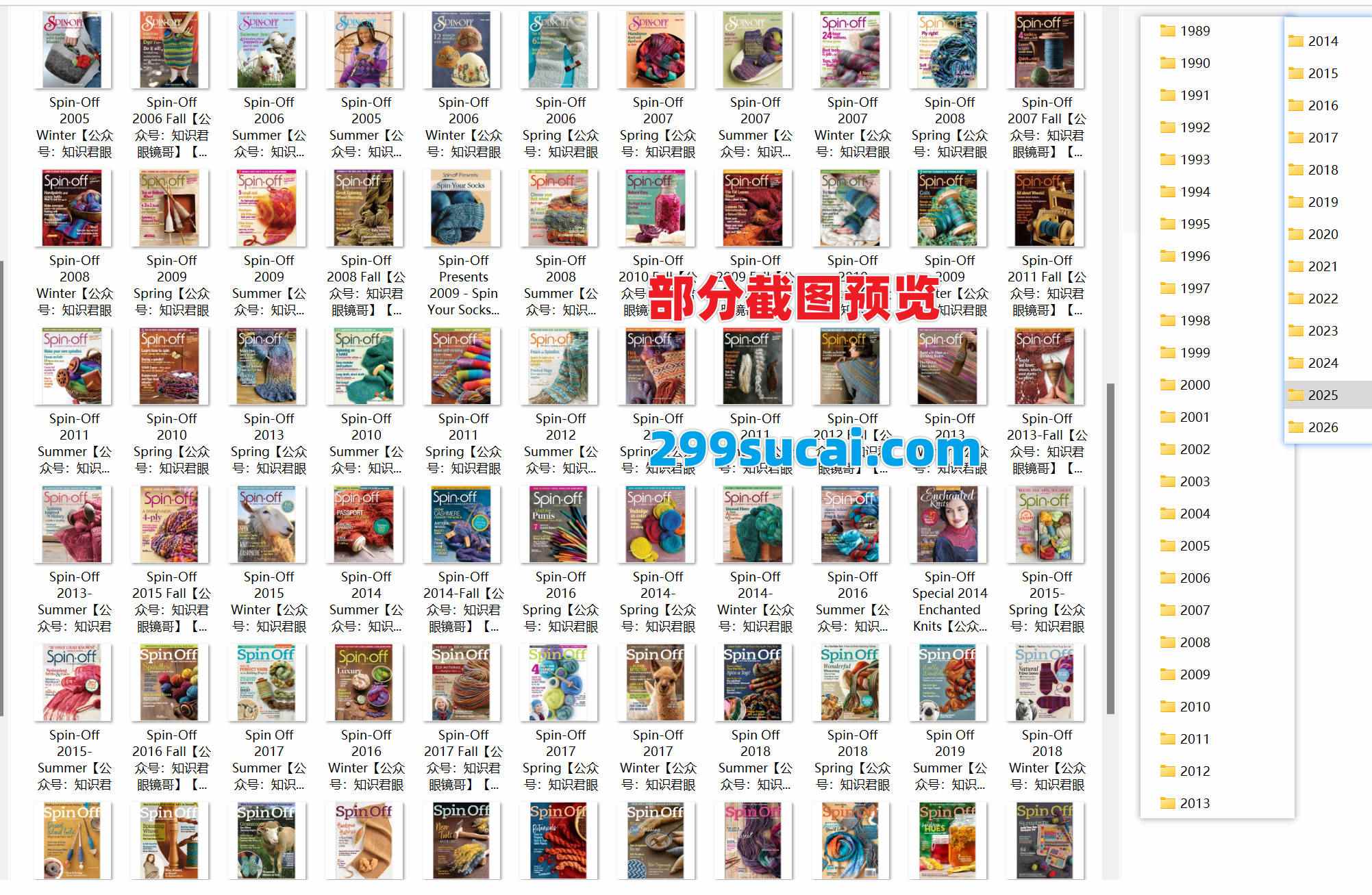 Spin-Off手工杂志电子版资源合集截图