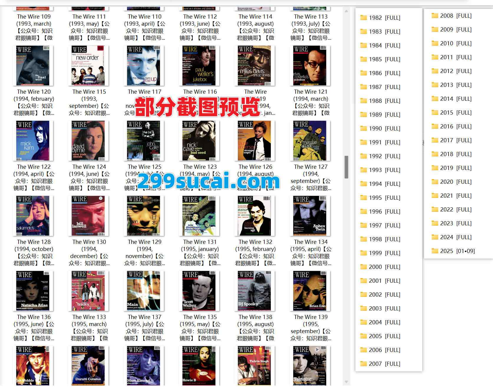 历年The WIRE杂志电子版PDF资源合集截图