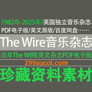 历年The WIRE杂志电子版PDF资源合集