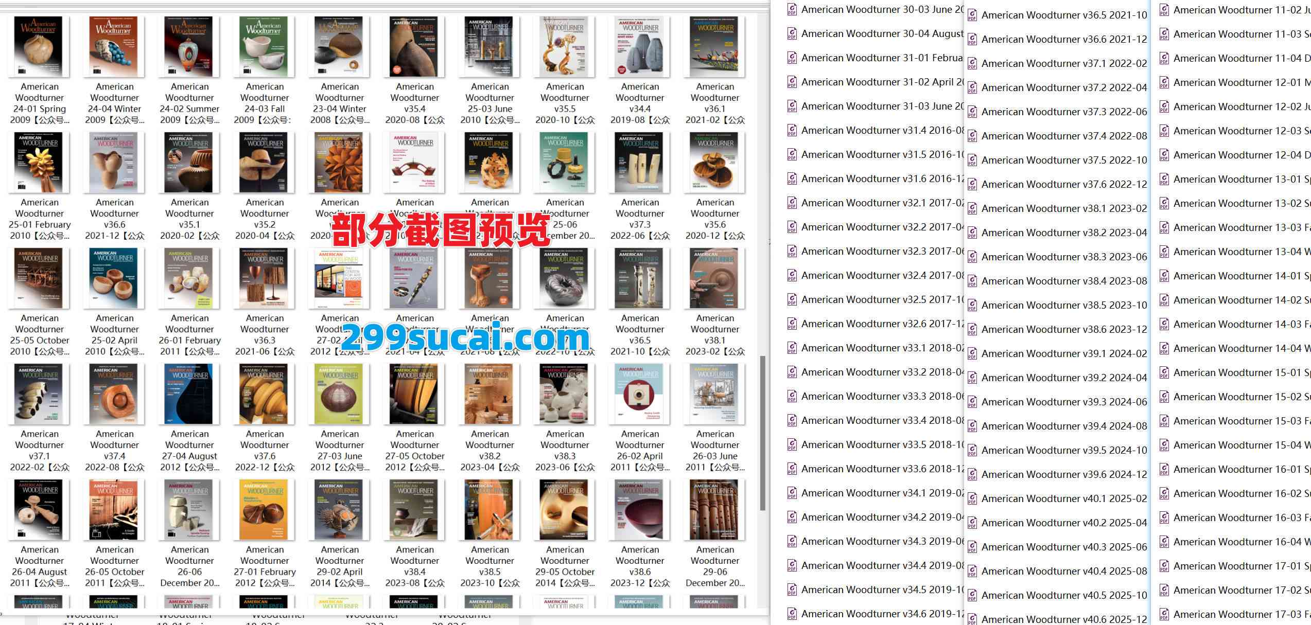历年American Woodturner美国木旋师杂志电子版资源合集截图