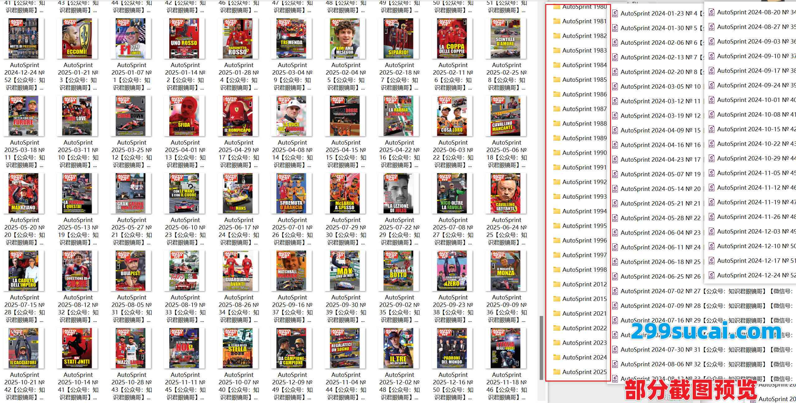 历年AutoSprint赛车杂志电子版资源合集截图