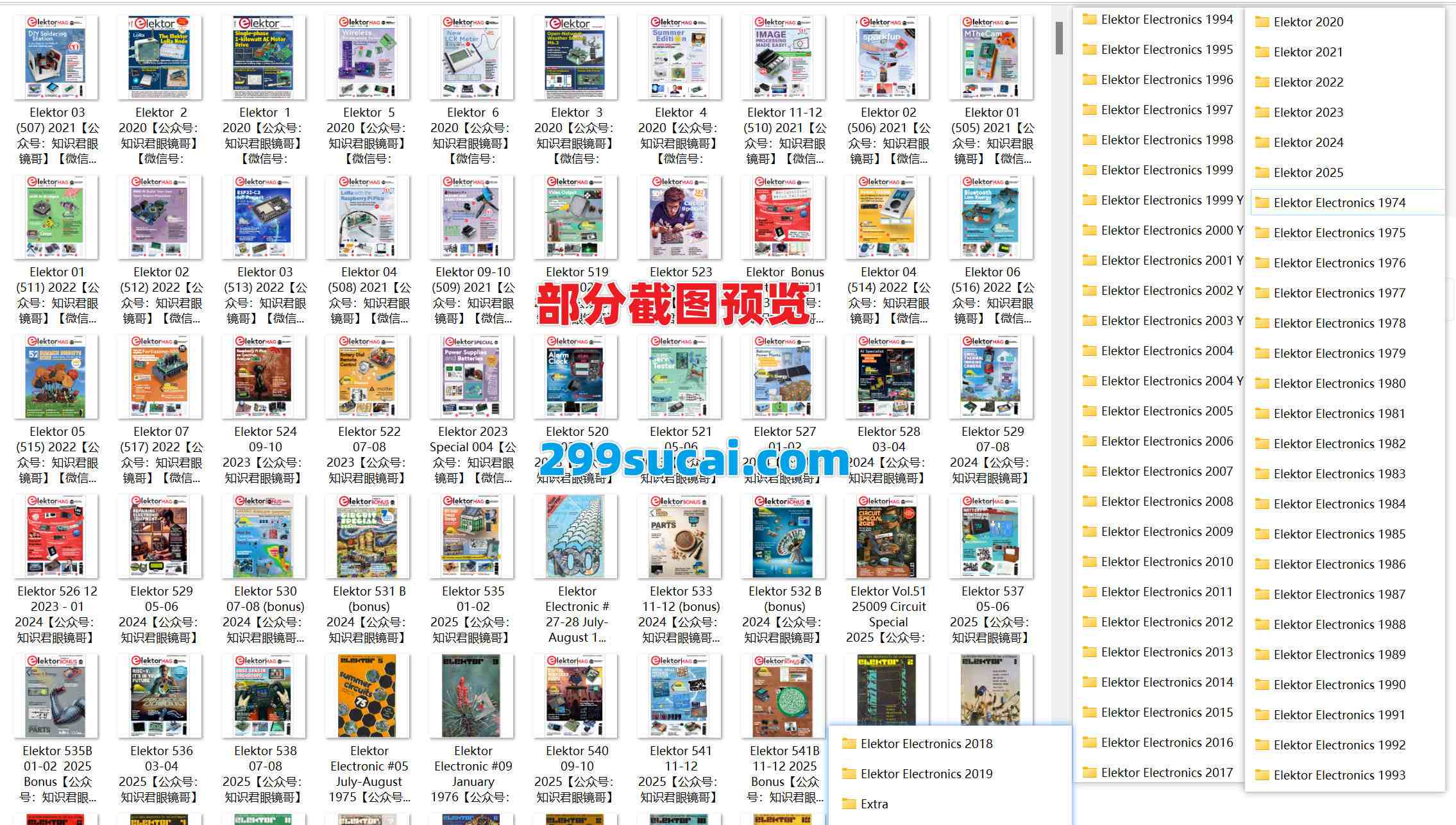 历年电子技术杂志《Elektor》电子版资源合集截图