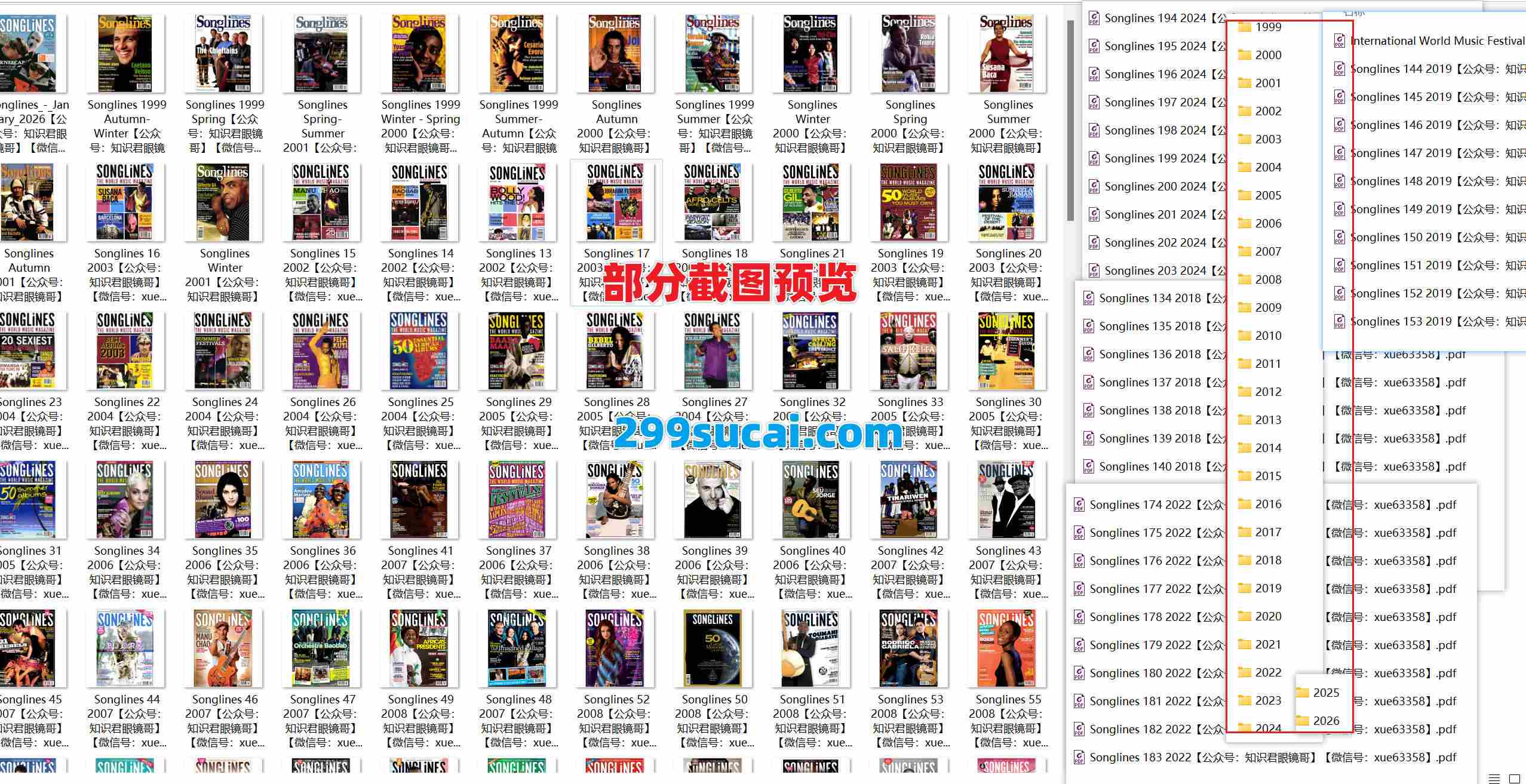 1999-2026历年songlines音乐杂志电子版资源合集截图